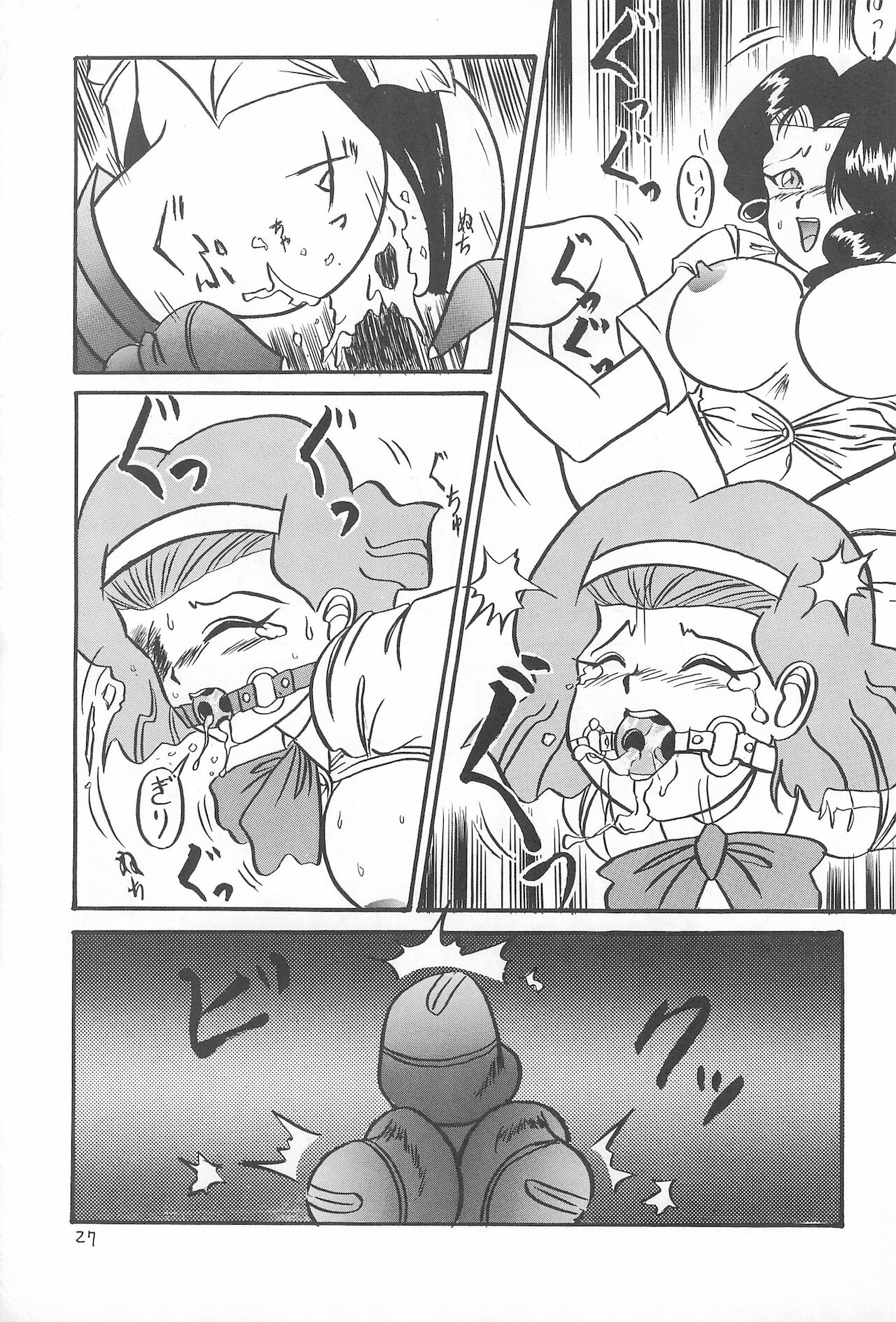 (C44) [えびせん企画 (よろず)] 生煮え (よろず)