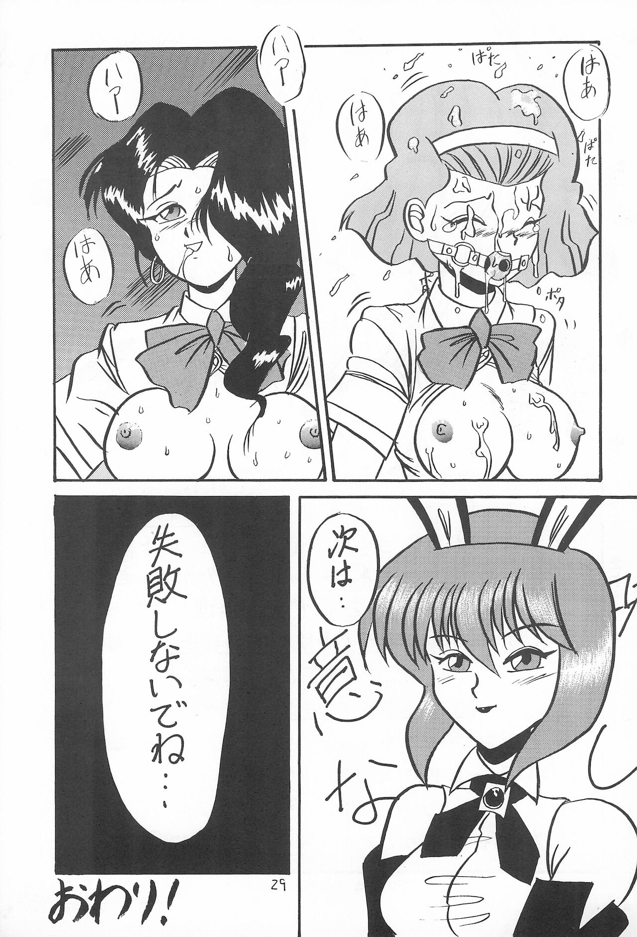 (C44) [えびせん企画 (よろず)] 生煮え (よろず)