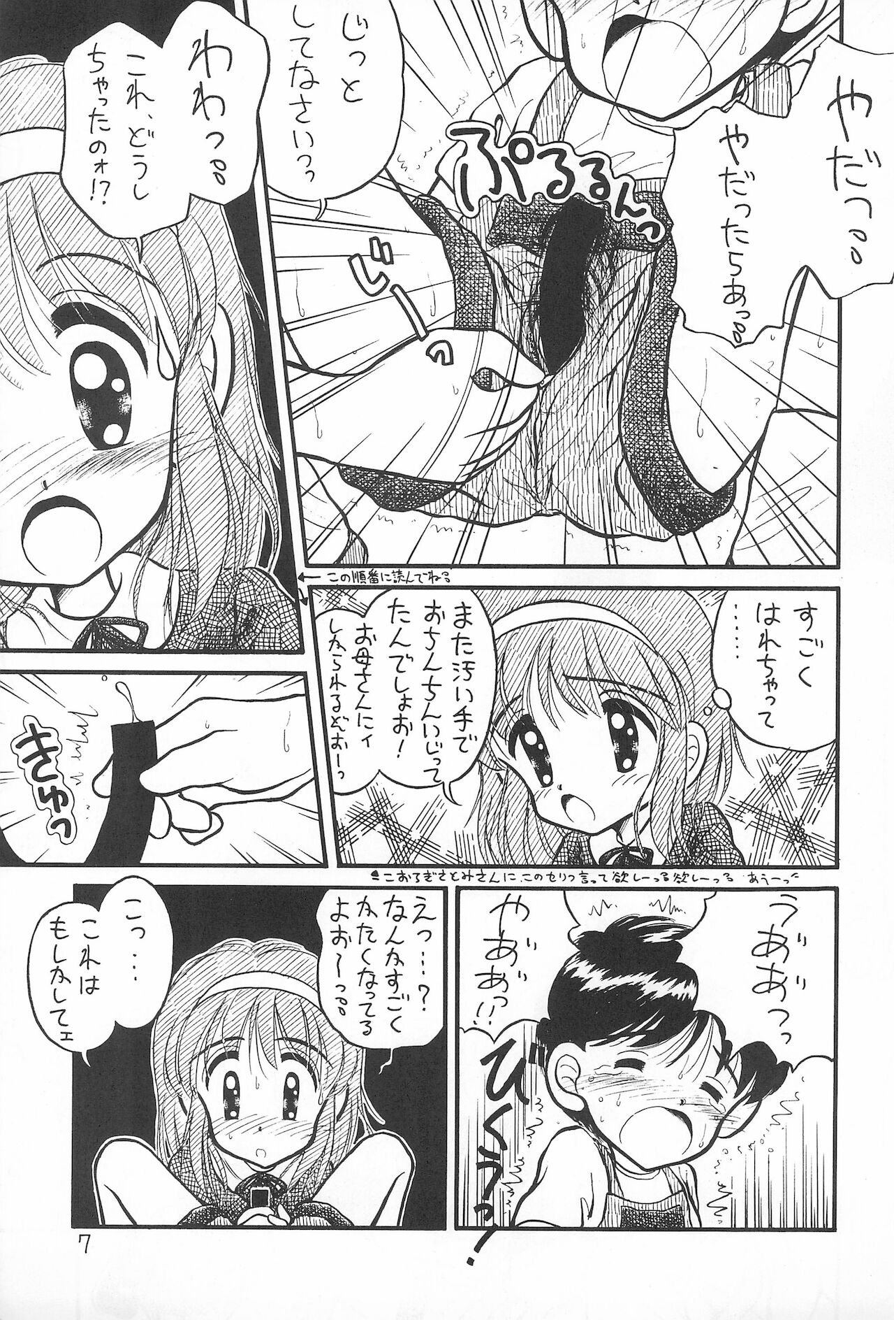 (C44) [えびせん企画 (よろず)] 生煮え (よろず)