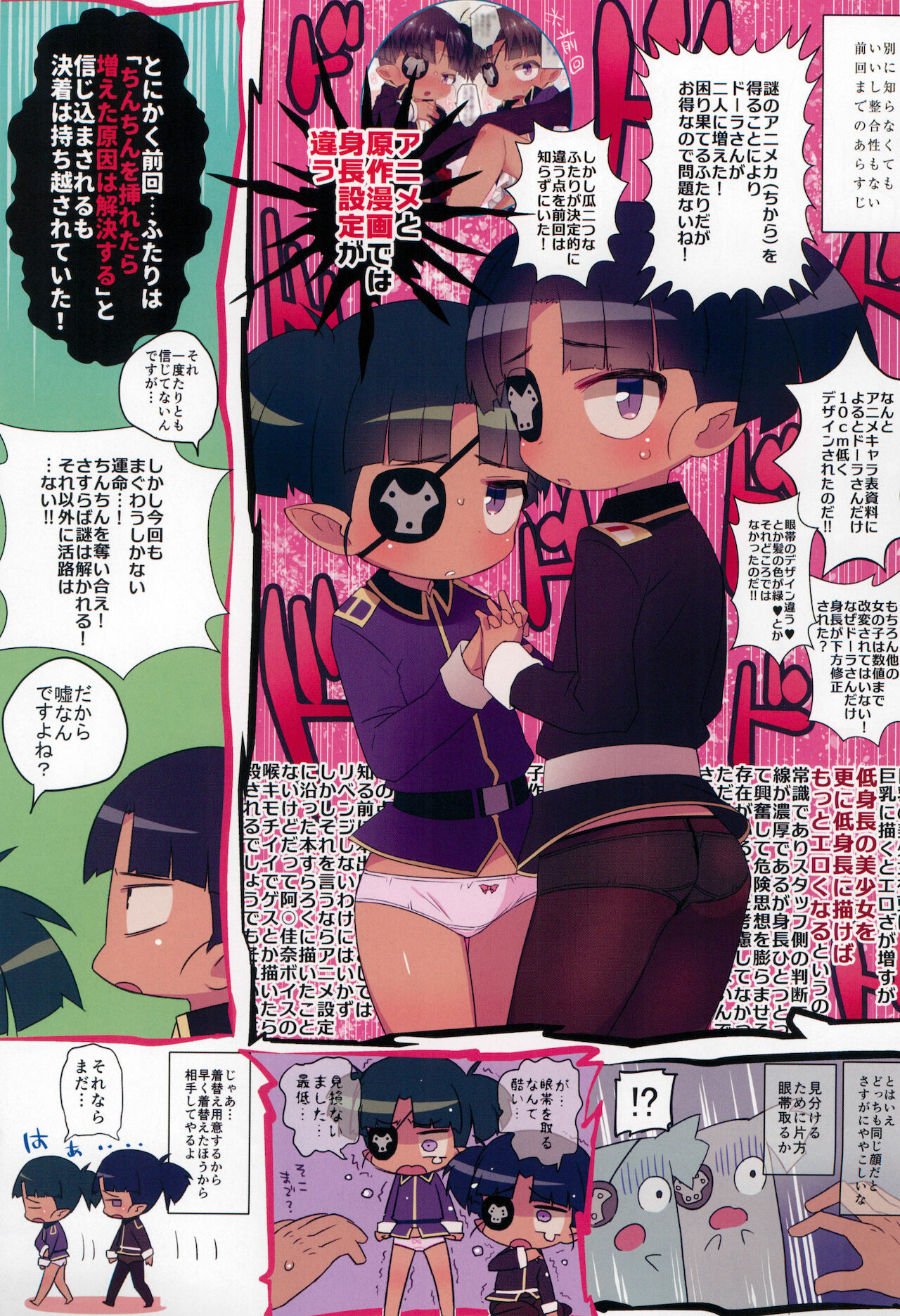 (C95) [四才ブックス (尾形全)] かわいいドーラのための暗号 1 (ロッテのおもちゃ!)