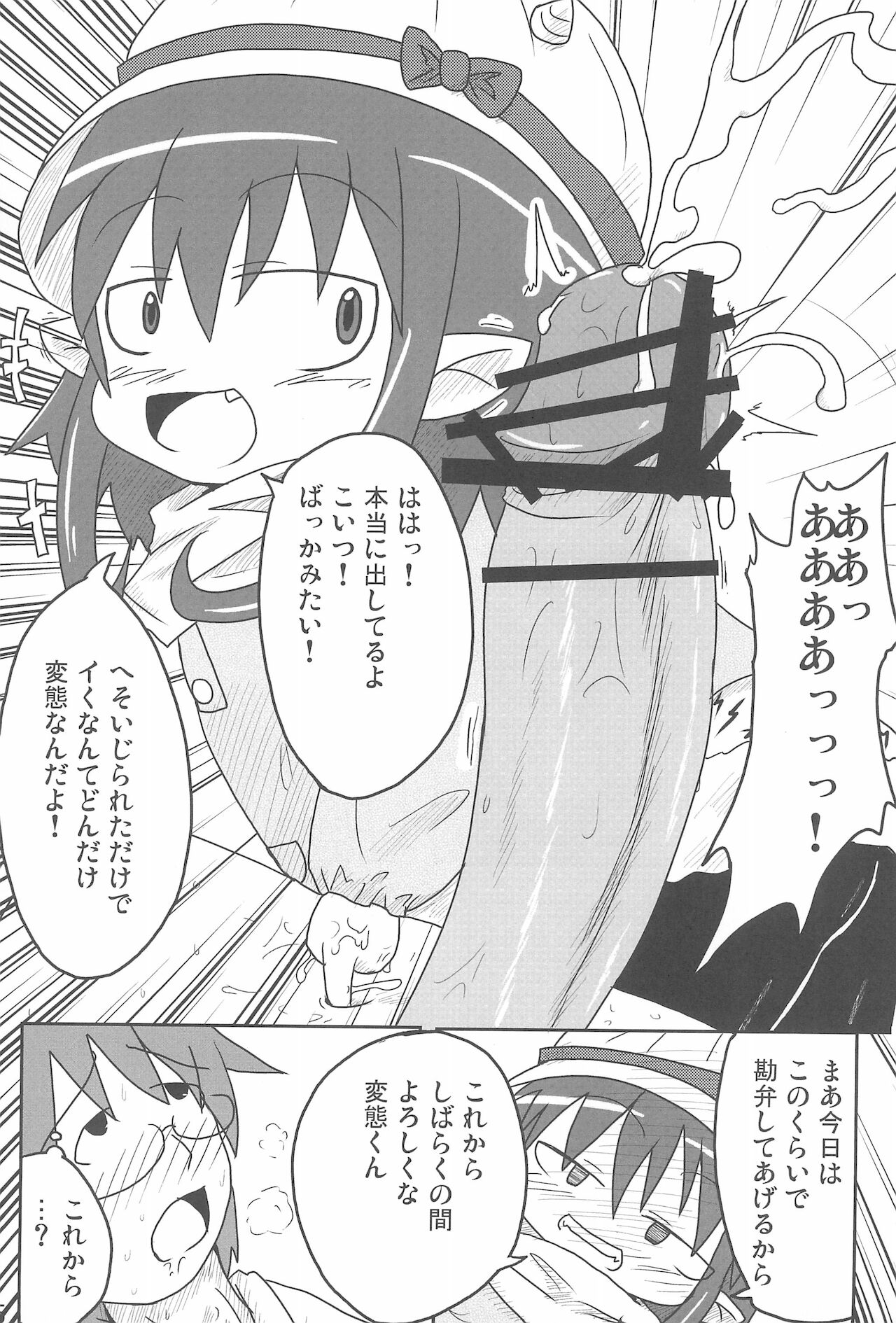 (C79) [峠峰 (ふじこ)] A HIGH