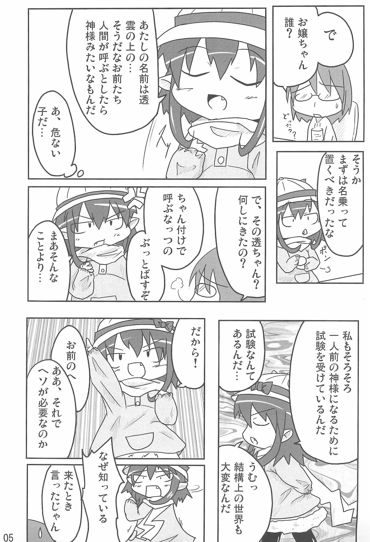 (C79) [峠峰 (ふじこ)] A HIGH