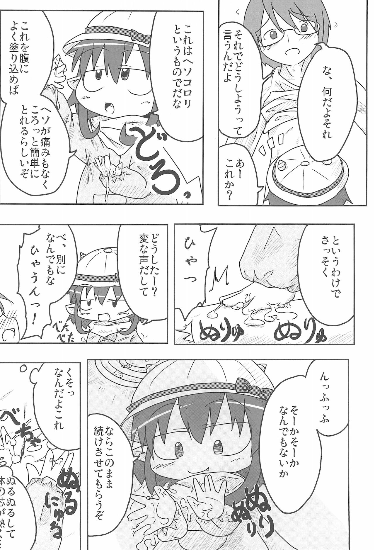 (C79) [峠峰 (ふじこ)] A HIGH