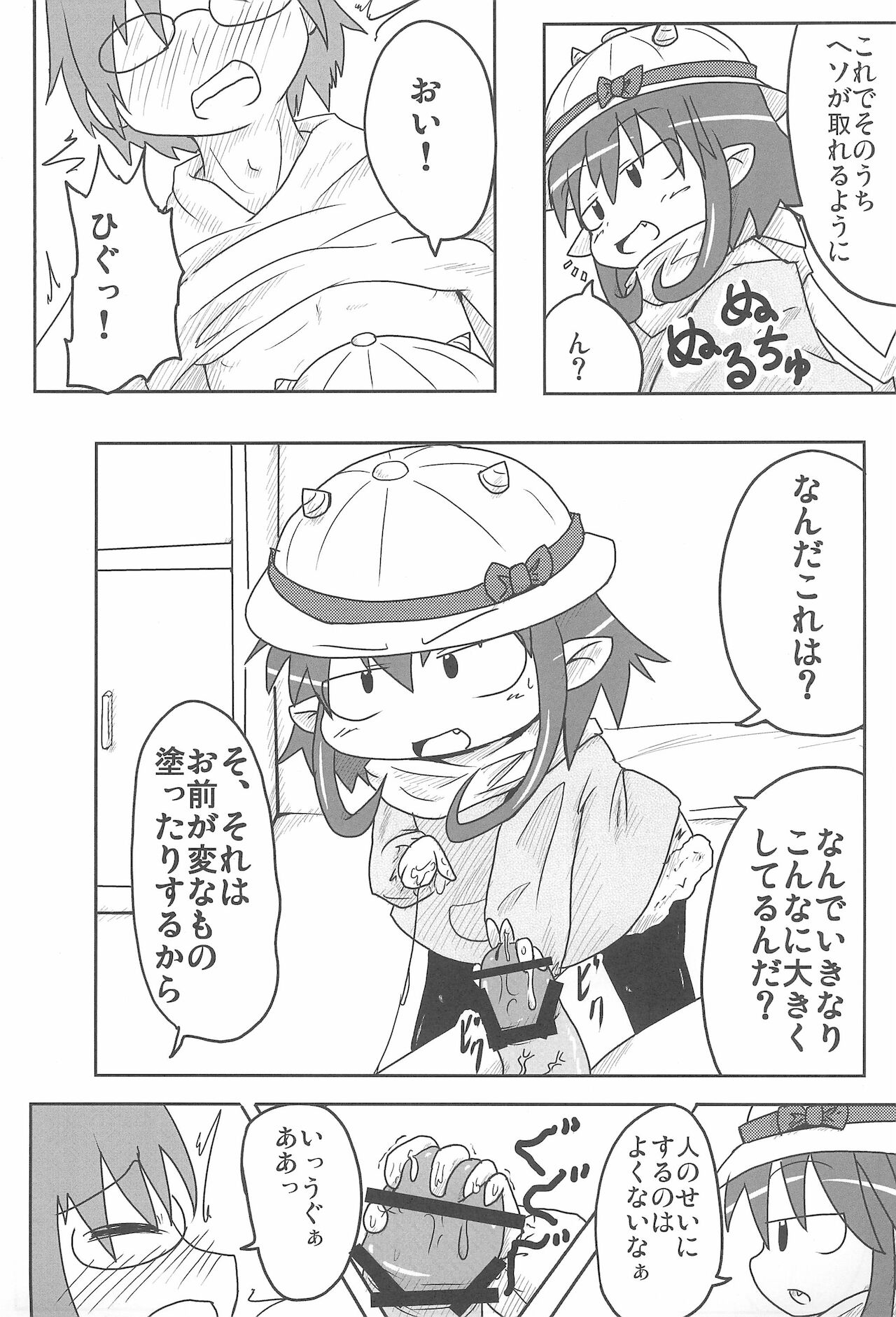 (C79) [峠峰 (ふじこ)] A HIGH