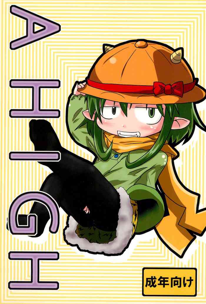 (C79) [峠峰 (ふじこ)] A HIGH