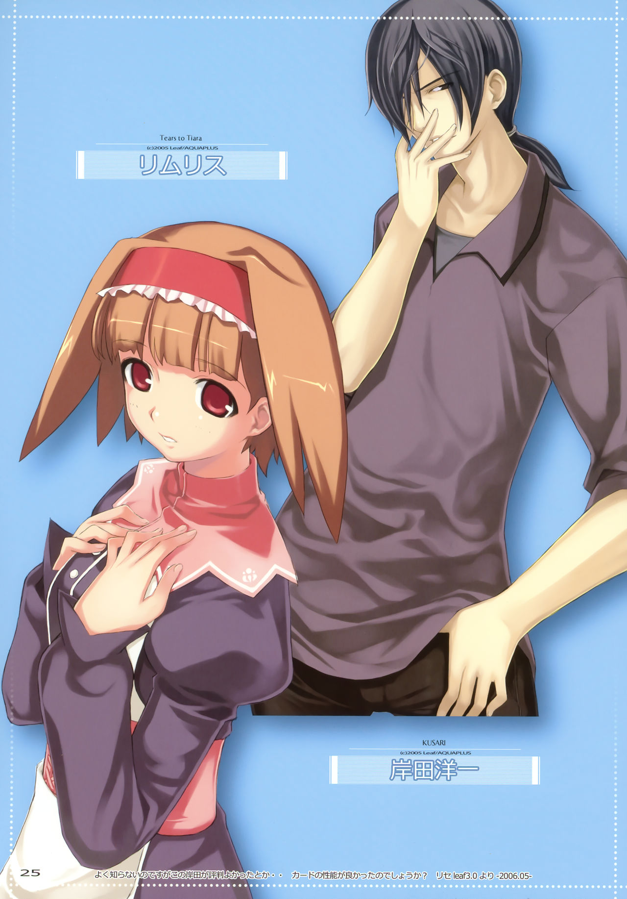 (C77) [TRI-MOON! (みかづきあきら!)] トライベスト -カラコレ 5- (魔法少女リリカルなのは) [英訳]