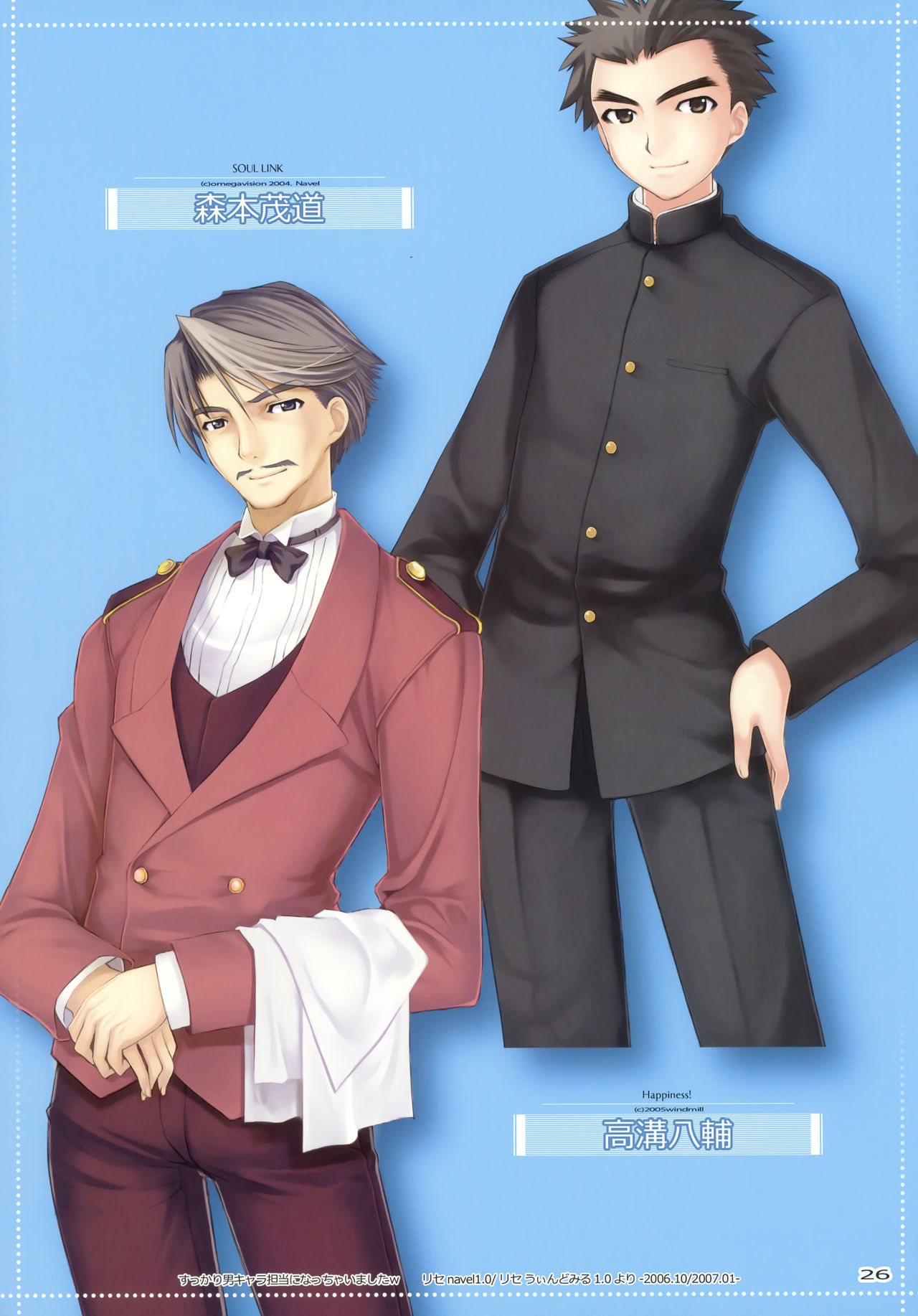 (C77) [TRI-MOON! (みかづきあきら!)] トライベスト -カラコレ 5- (魔法少女リリカルなのは) [英訳]