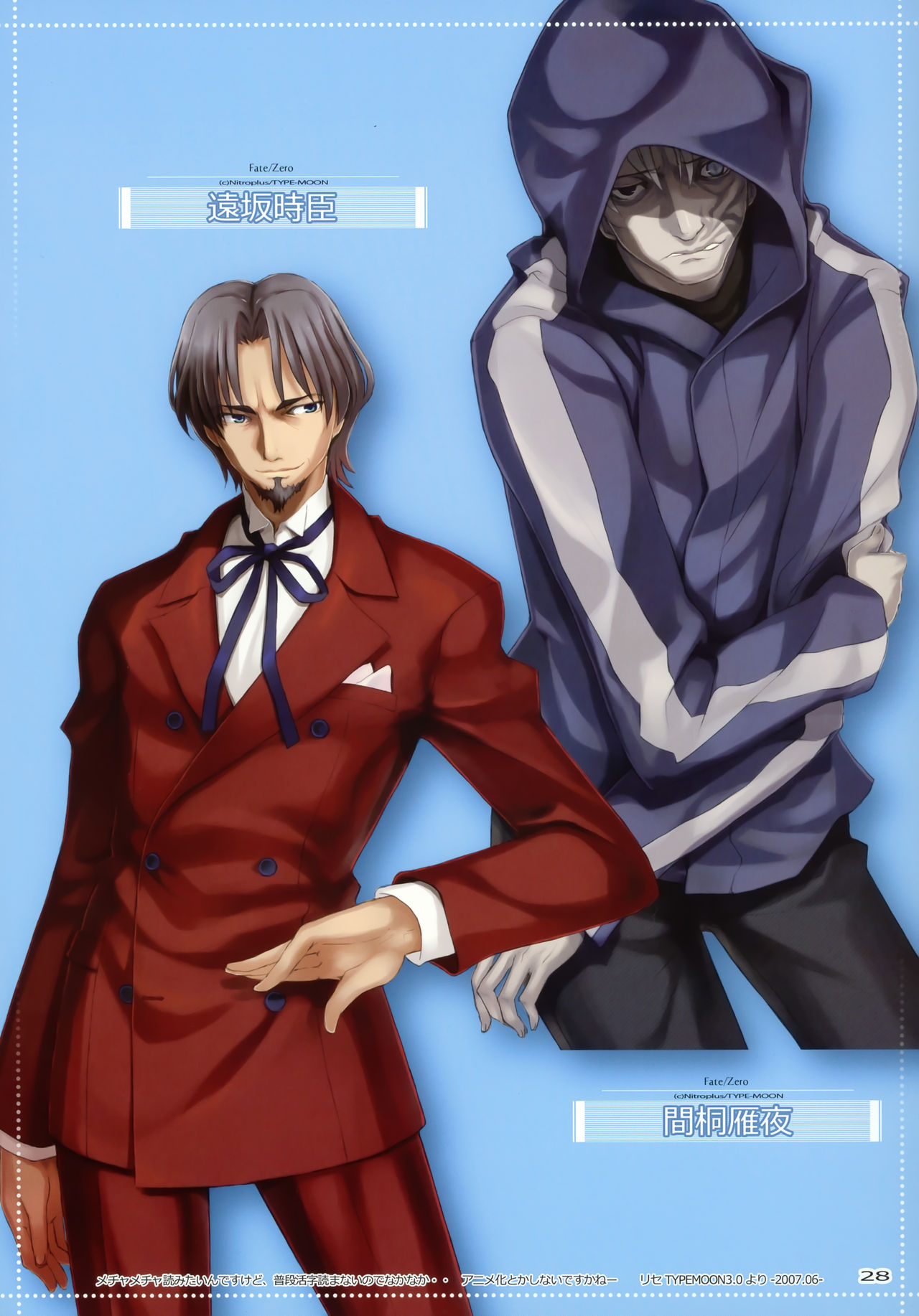 (C77) [TRI-MOON! (みかづきあきら!)] トライベスト -カラコレ 5- (魔法少女リリカルなのは) [英訳]