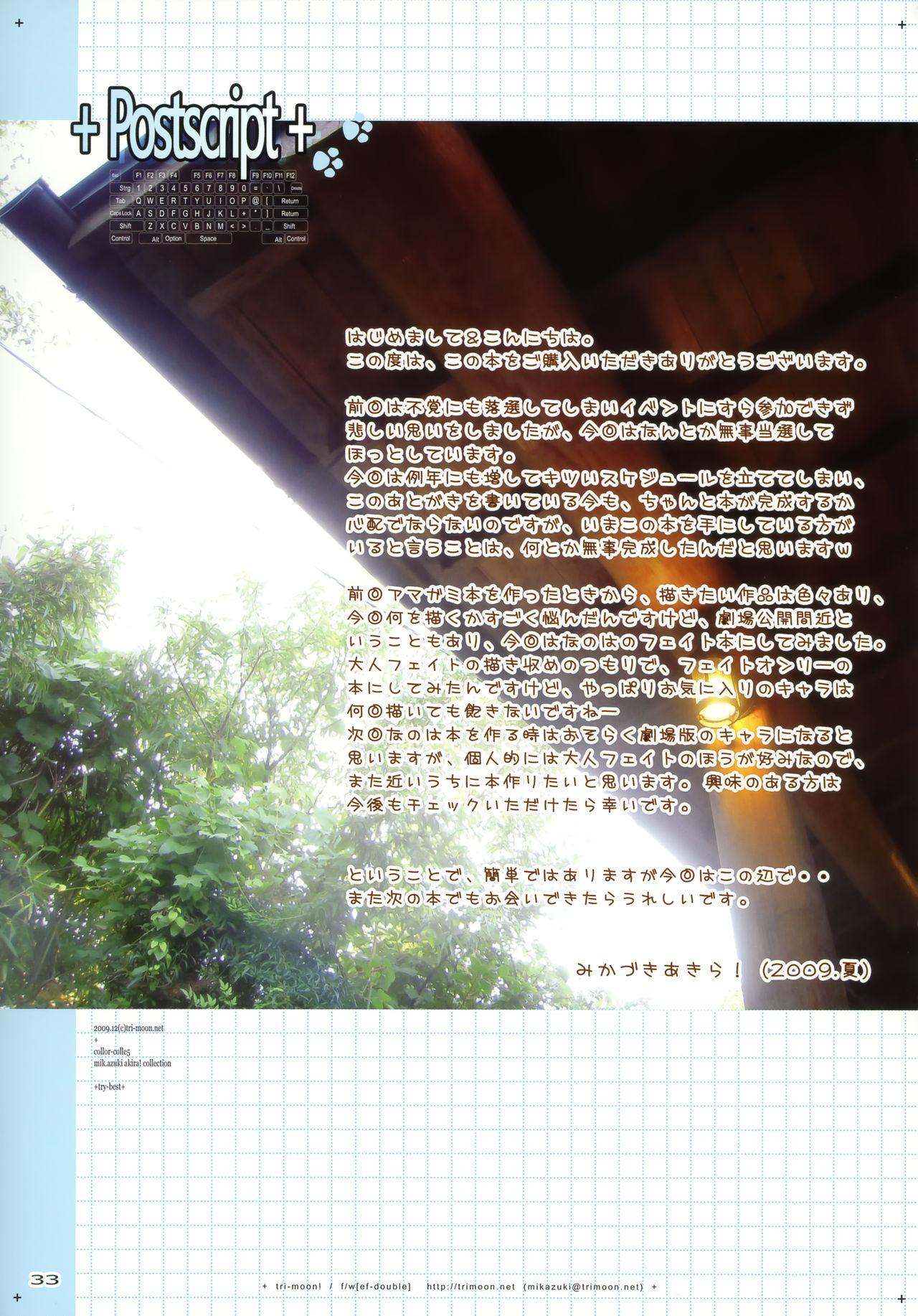 (C77) [TRI-MOON! (みかづきあきら!)] トライベスト -カラコレ 5- (魔法少女リリカルなのは) [英訳]