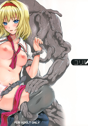 R食2A-トラウェアアリス-