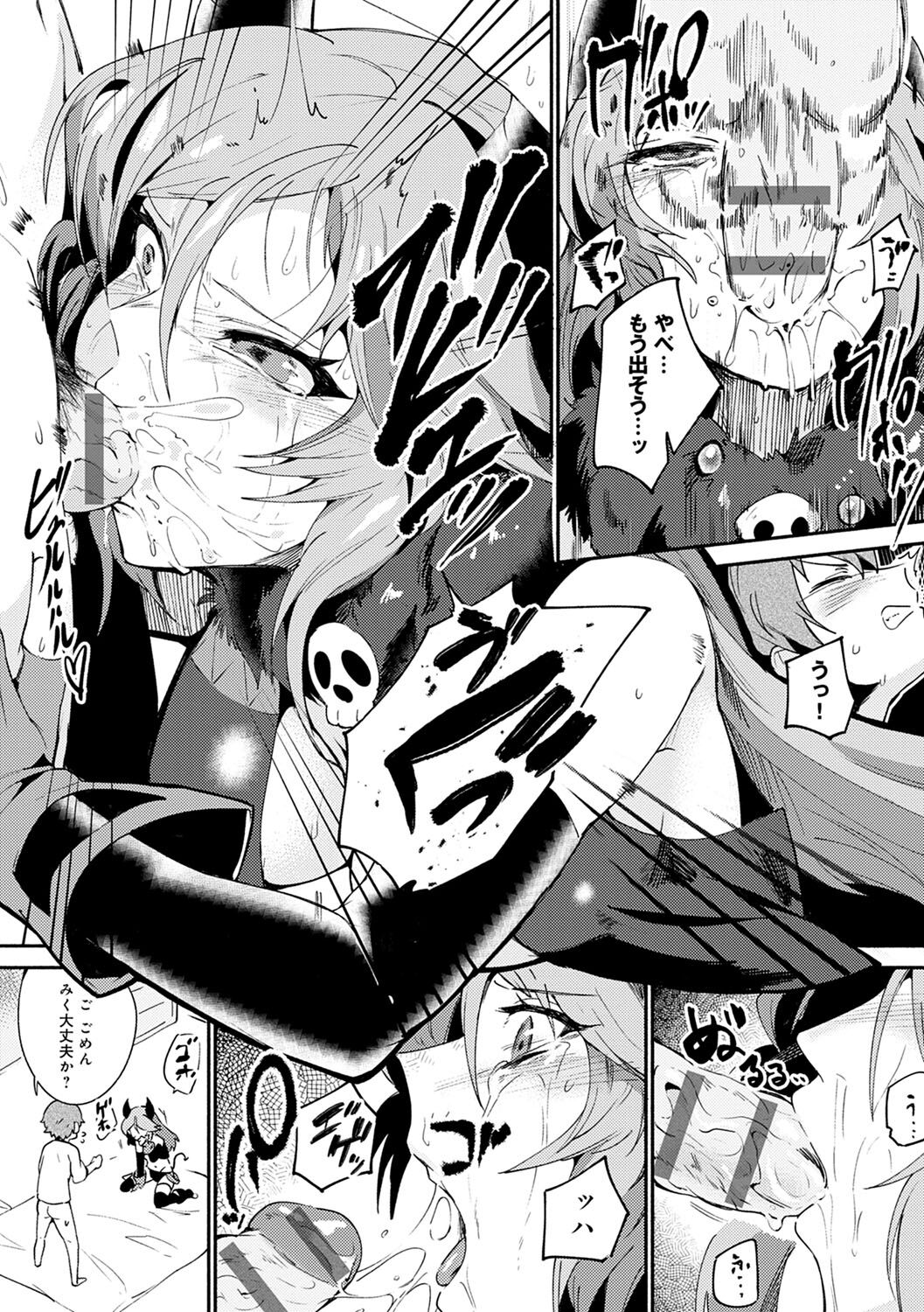 [鳥茶丸] 好きものドウシ