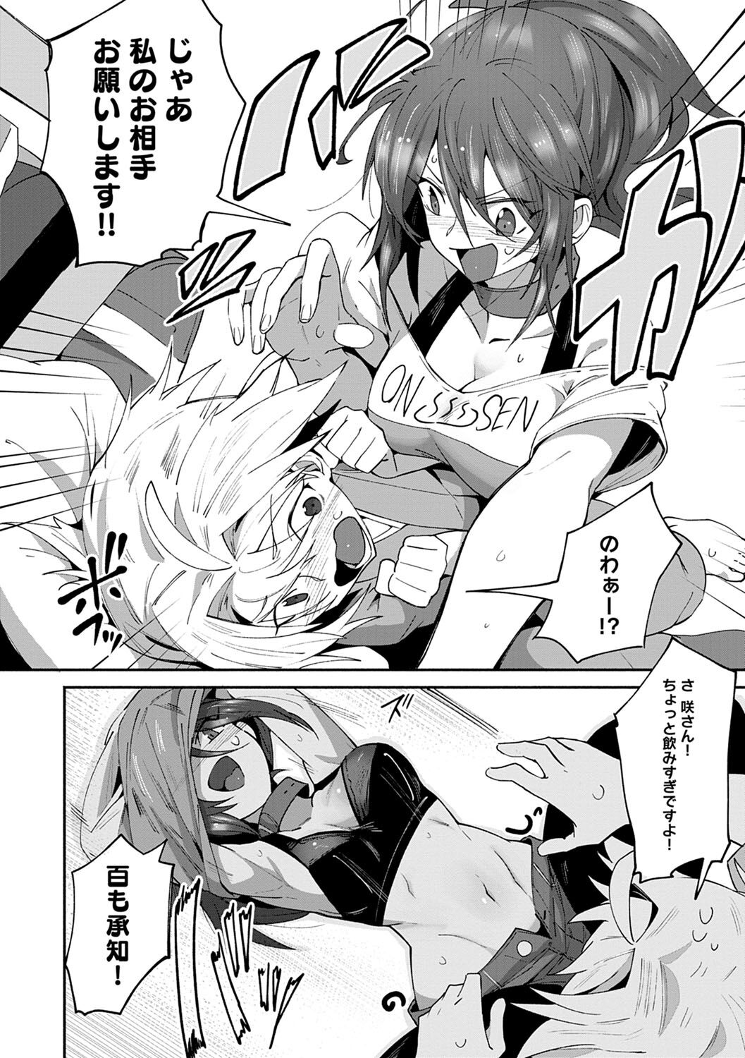 [鳥茶丸] 好きものドウシ