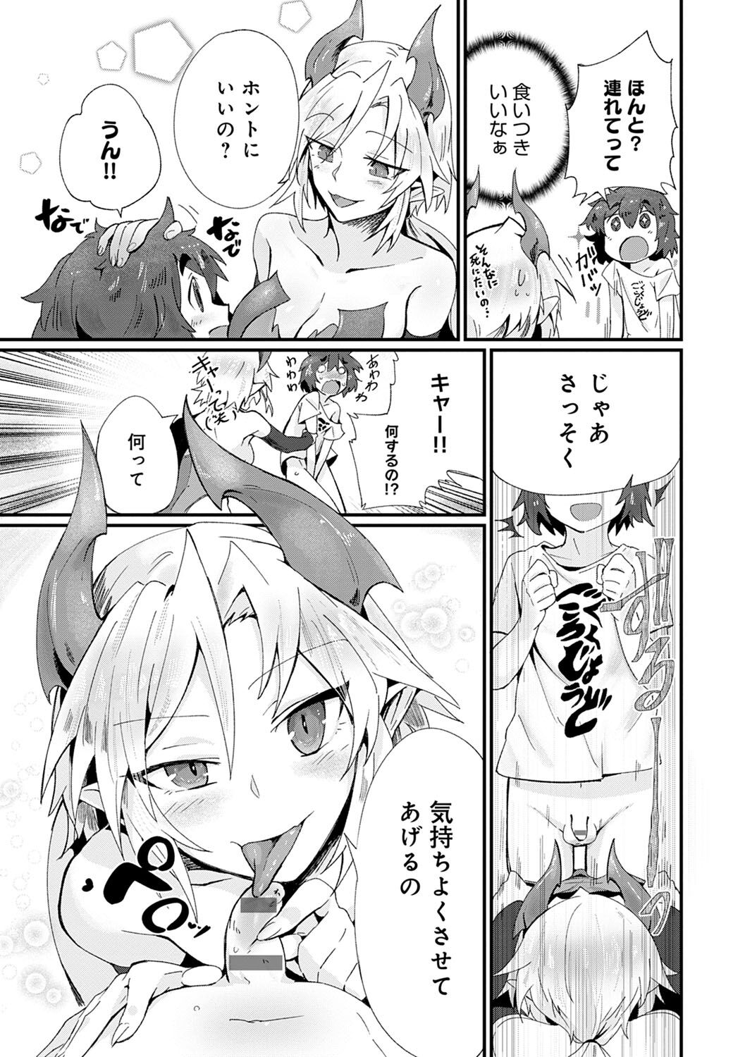 [鳥茶丸] 好きものドウシ