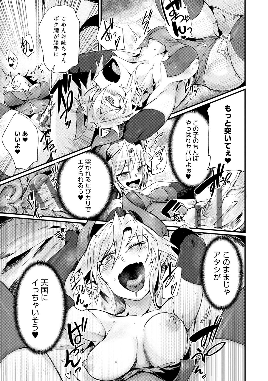 [鳥茶丸] 好きものドウシ