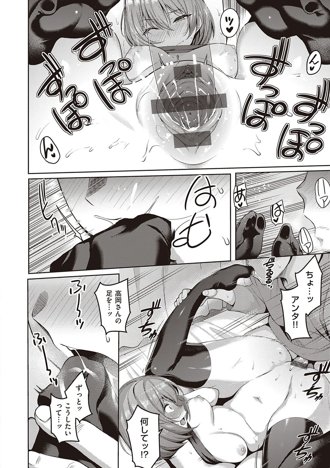 [栗原ケンシロウ] 彼女はスキだらけ