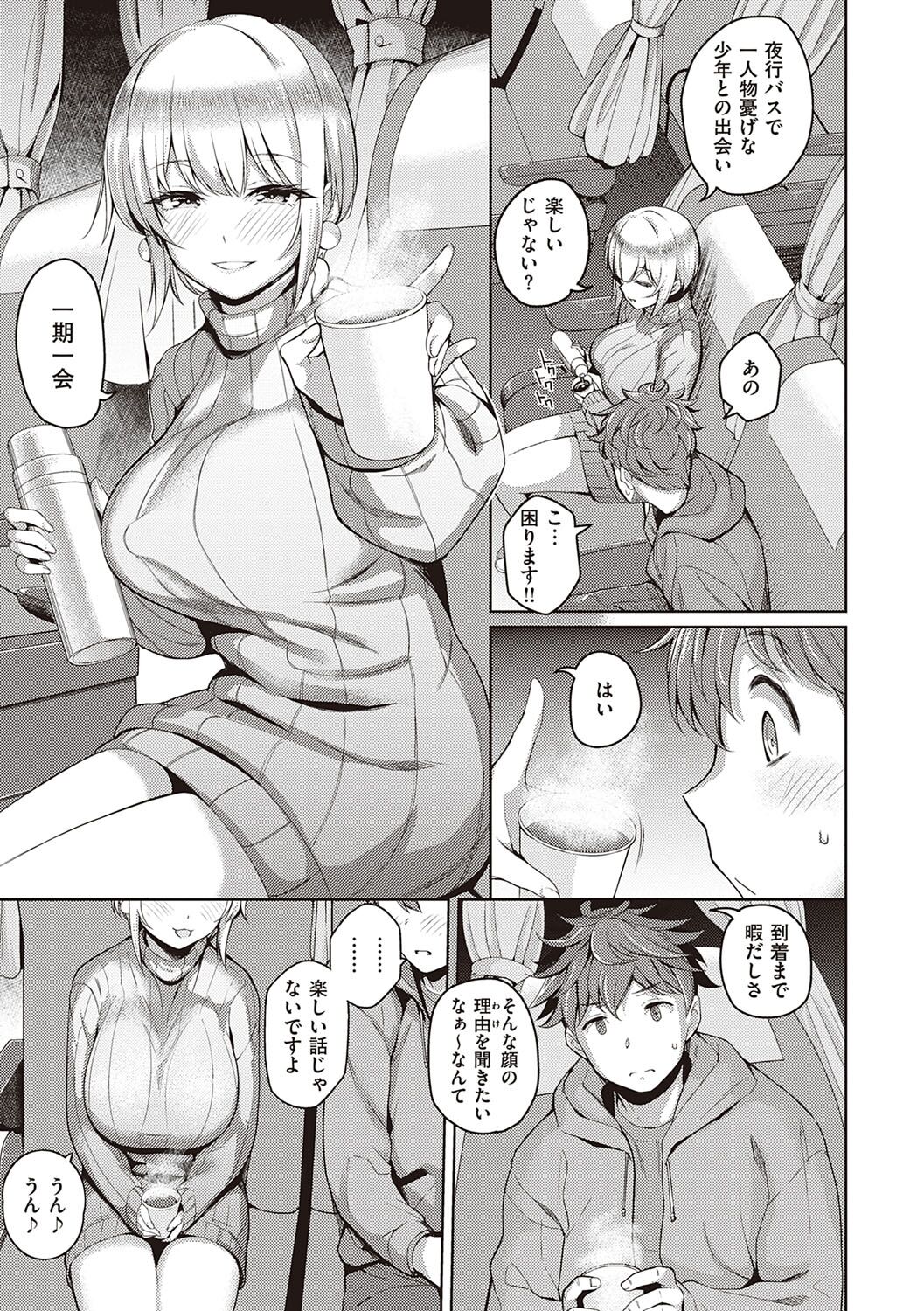 [栗原ケンシロウ] 彼女はスキだらけ