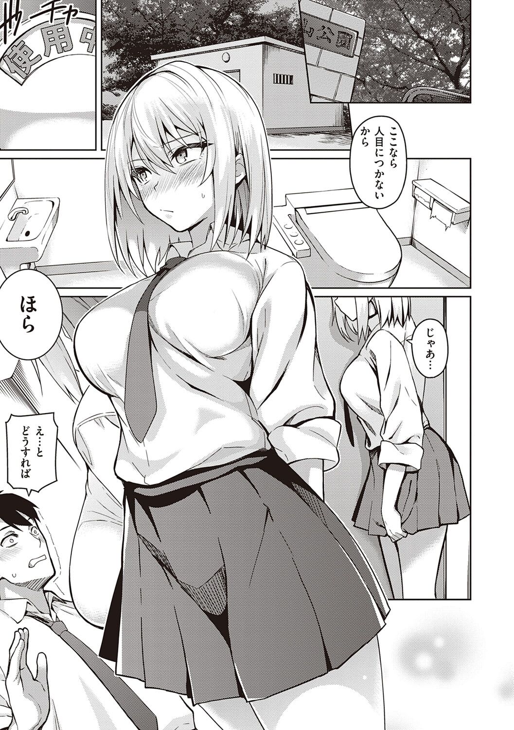 [栗原ケンシロウ] 彼女はスキだらけ