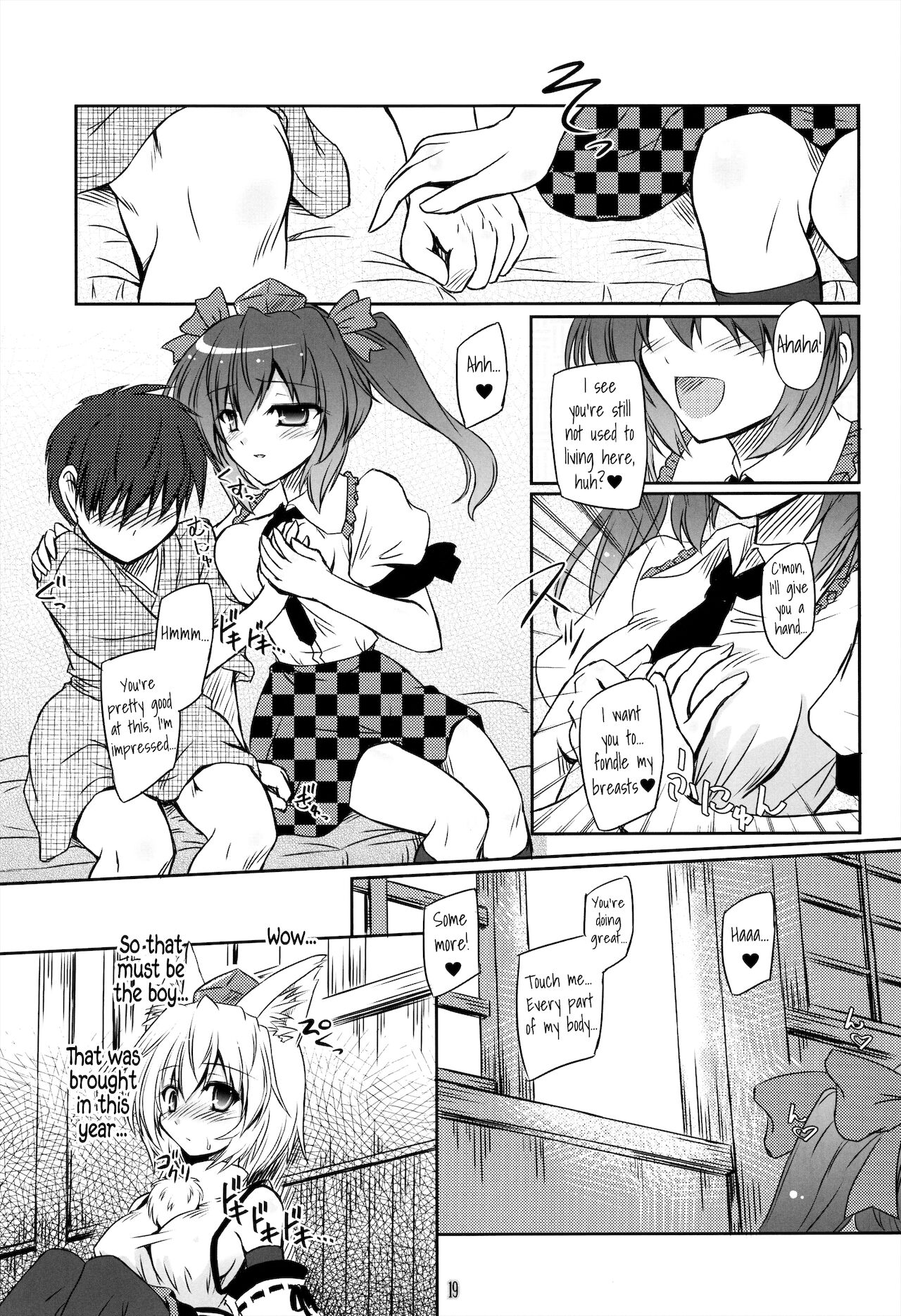 (例大祭10) [Reverse Noise (やむっ)] 天狗攫い (東方Project) [英訳]