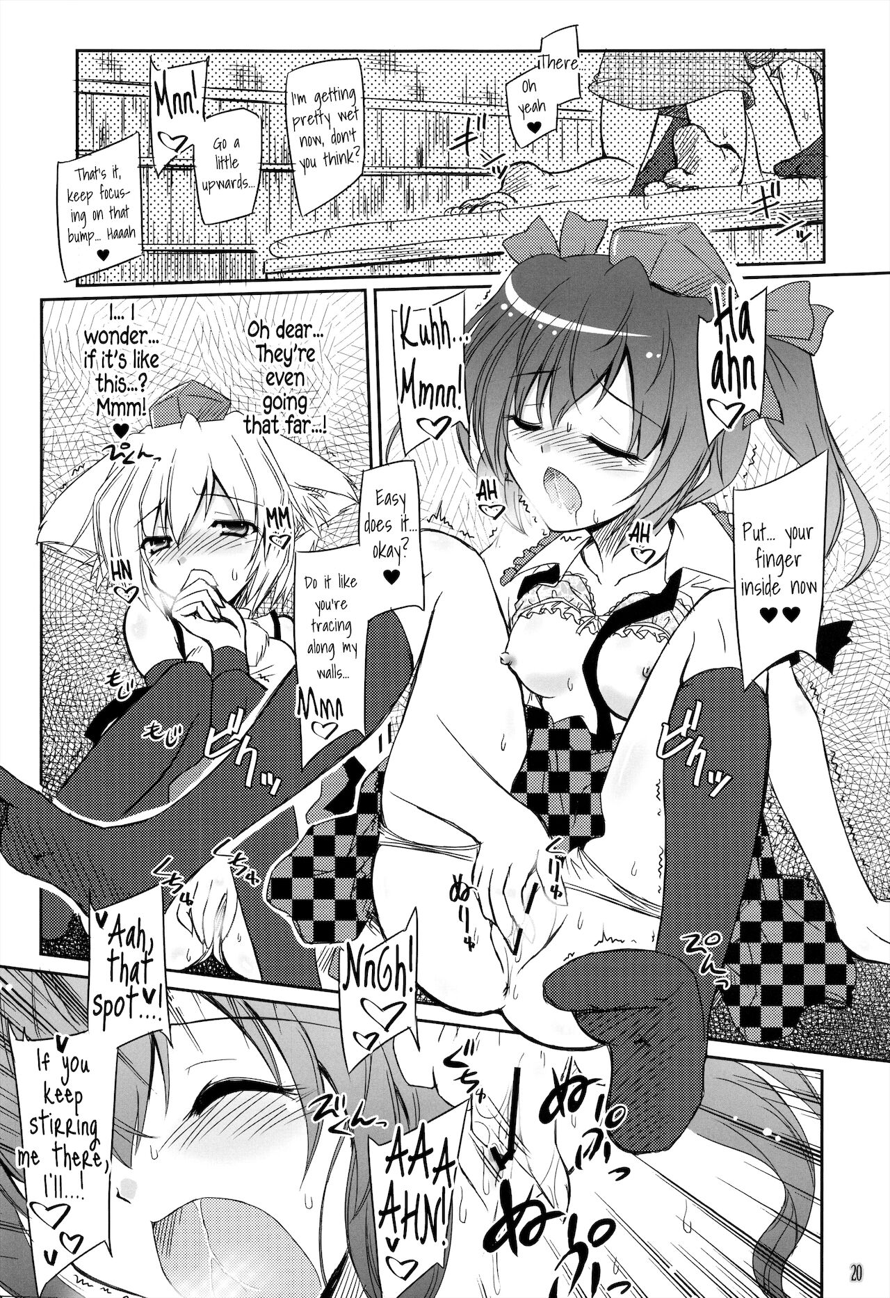 (例大祭10) [Reverse Noise (やむっ)] 天狗攫い (東方Project) [英訳]