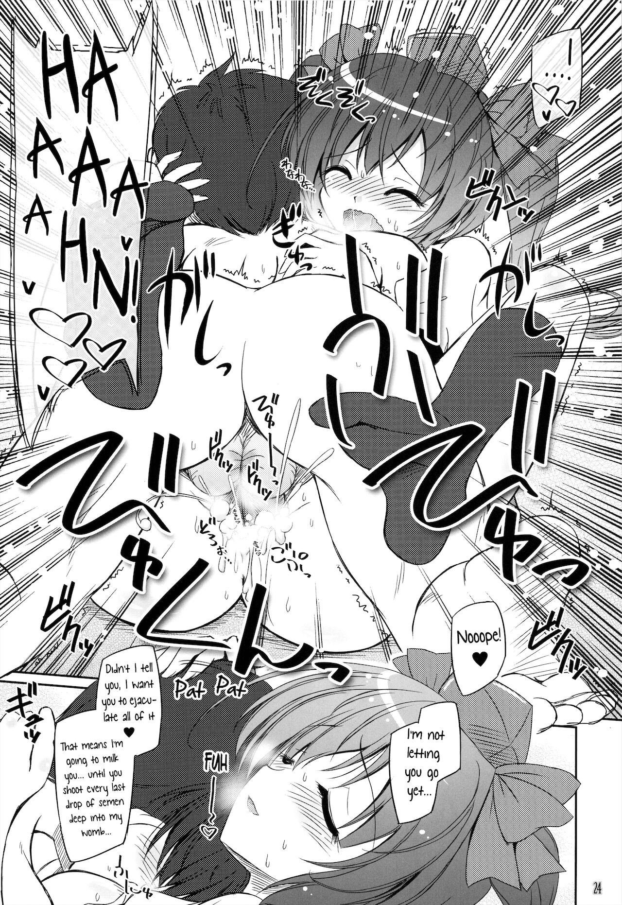 (例大祭10) [Reverse Noise (やむっ)] 天狗攫い (東方Project) [英訳]