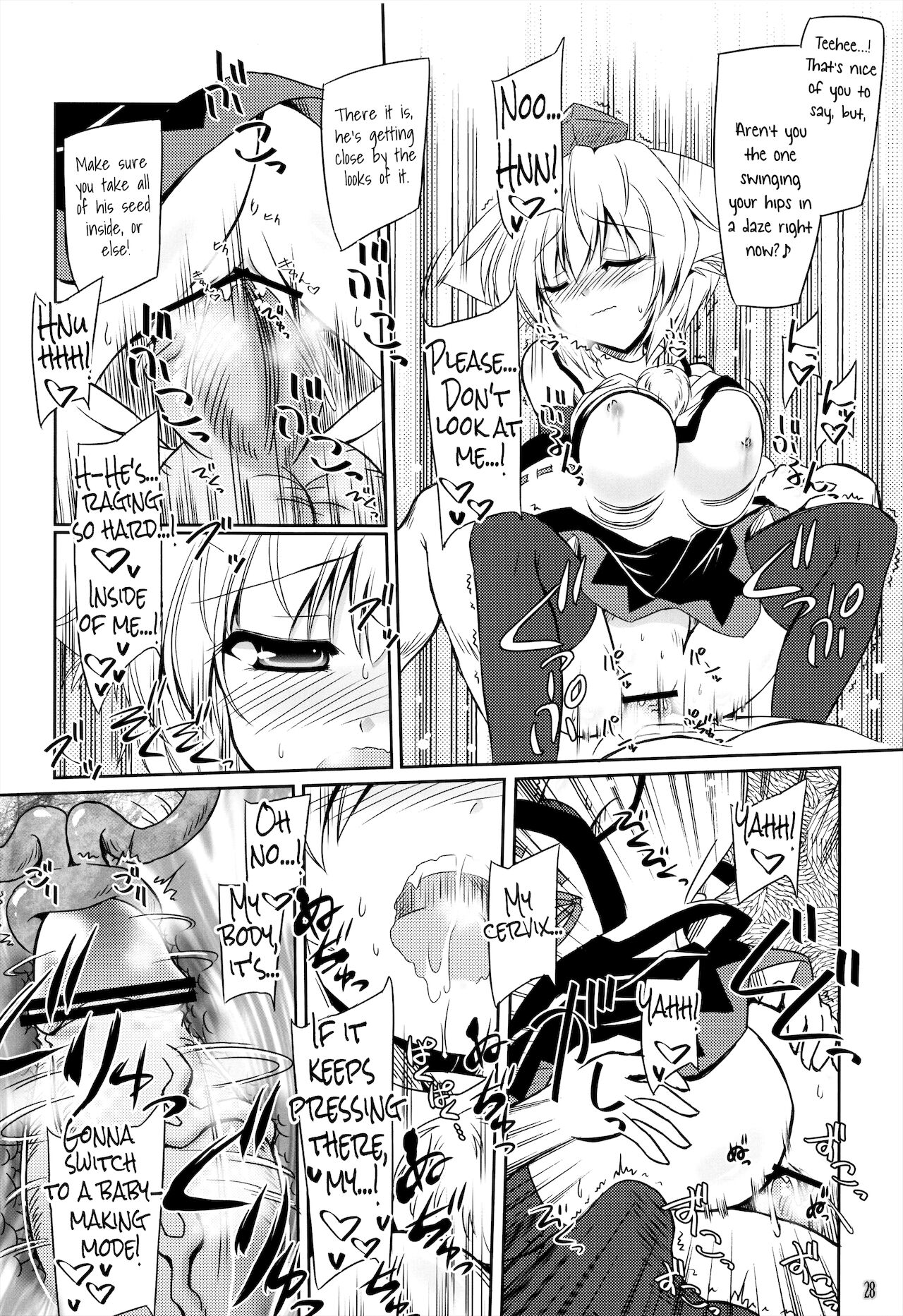 (例大祭10) [Reverse Noise (やむっ)] 天狗攫い (東方Project) [英訳]