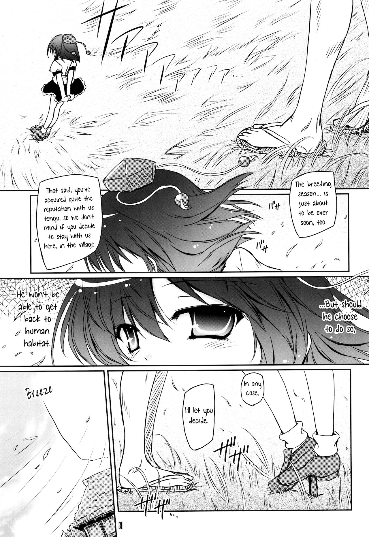 (例大祭10) [Reverse Noise (やむっ)] 天狗攫い (東方Project) [英訳]