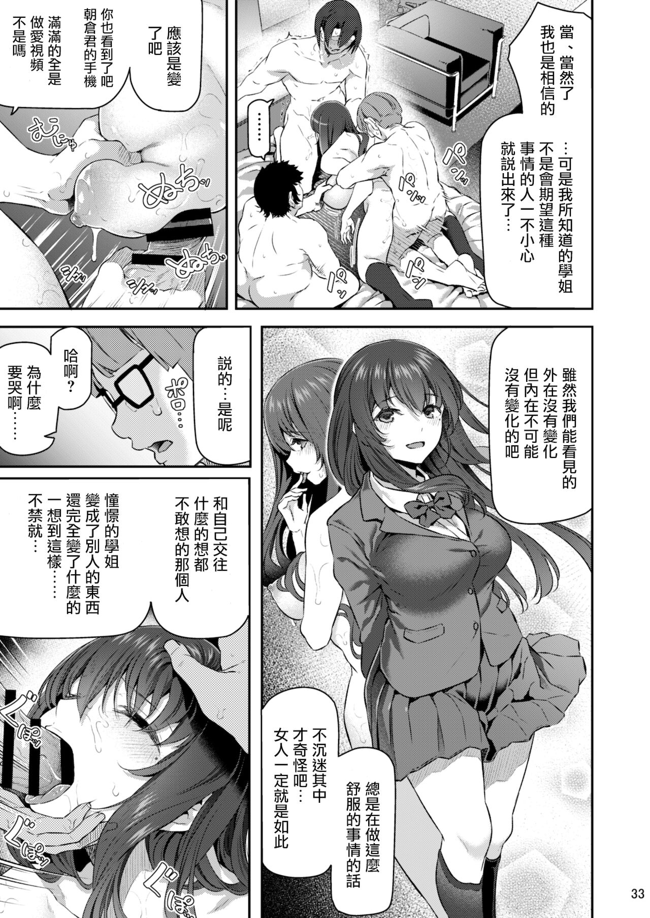 [Pale Scarlet (松河)] 睡華 参 [中国翻訳] [DL版]