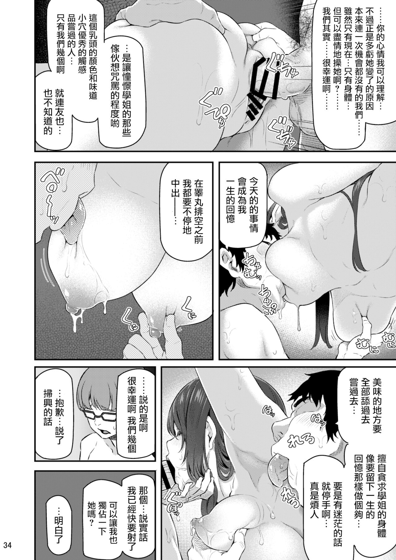 [Pale Scarlet (松河)] 睡華 参 [中国翻訳] [DL版]