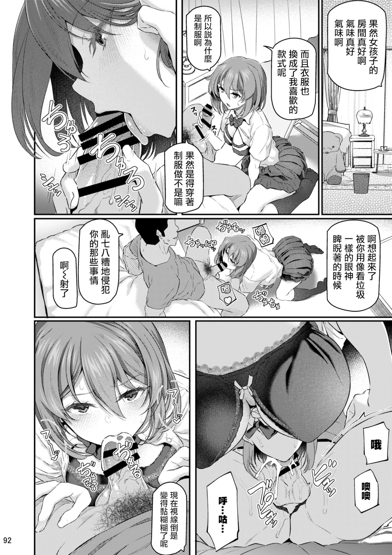 [Pale Scarlet (松河)] 睡華 参 [中国翻訳] [DL版]