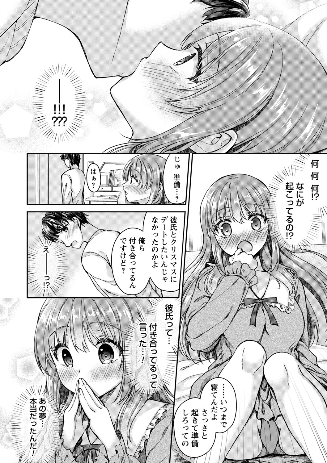 コミックトリガー vol.03 [DL版]