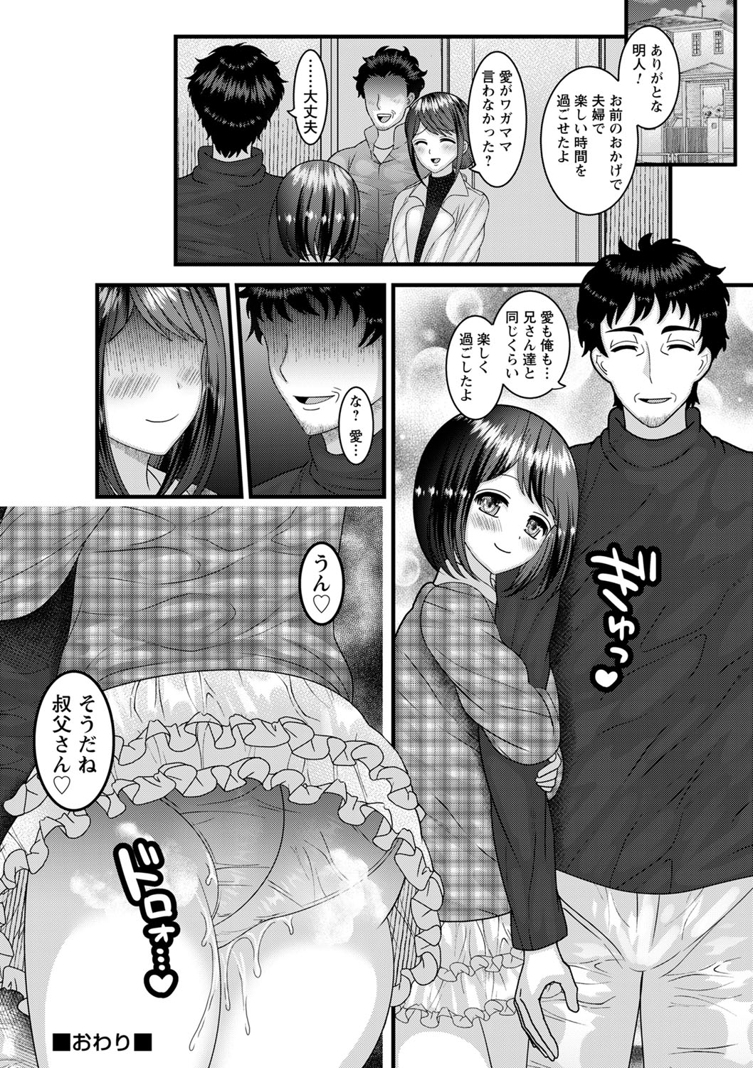 コミックトリガー vol.03 [DL版]