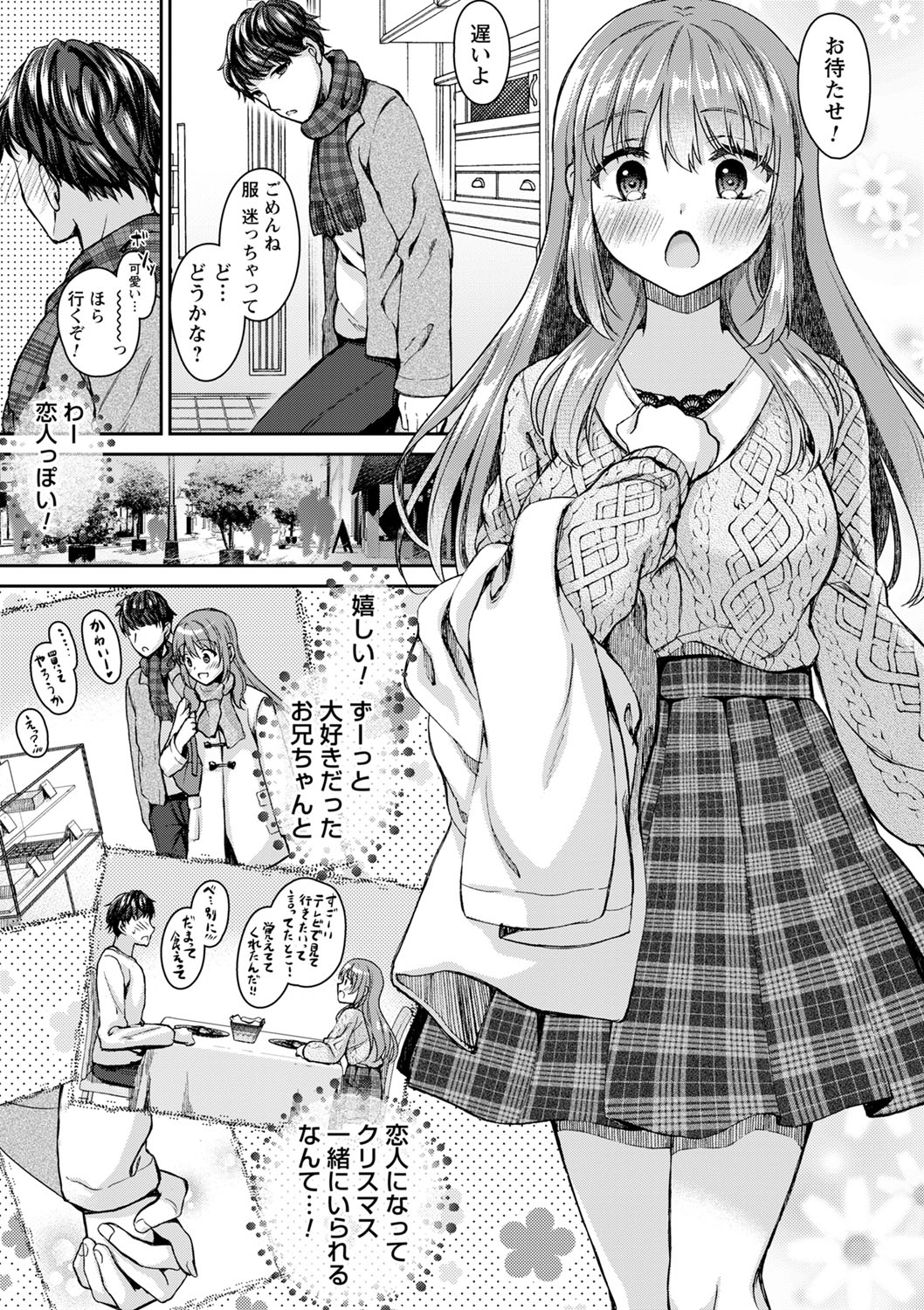 コミックトリガー vol.03 [DL版]