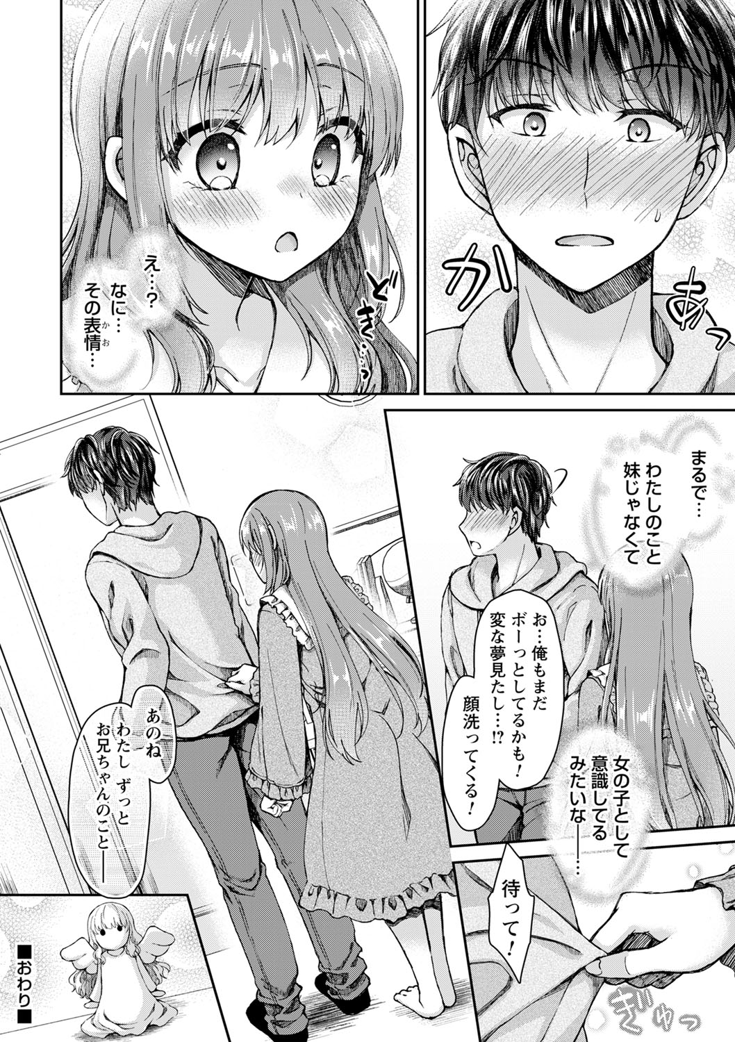 コミックトリガー vol.03 [DL版]