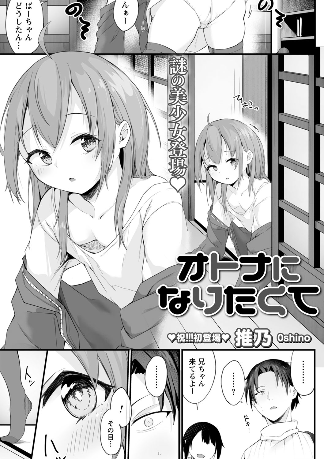 コミックトリガー vol.03 [DL版]