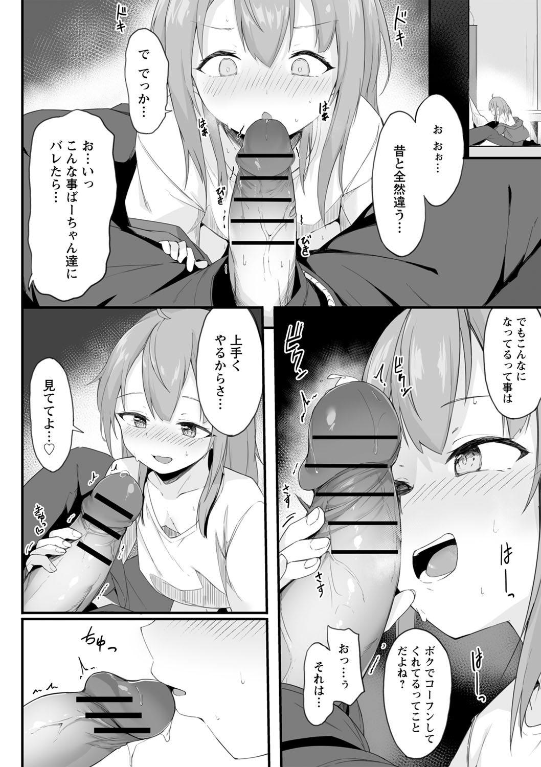 コミックトリガー vol.03 [DL版]