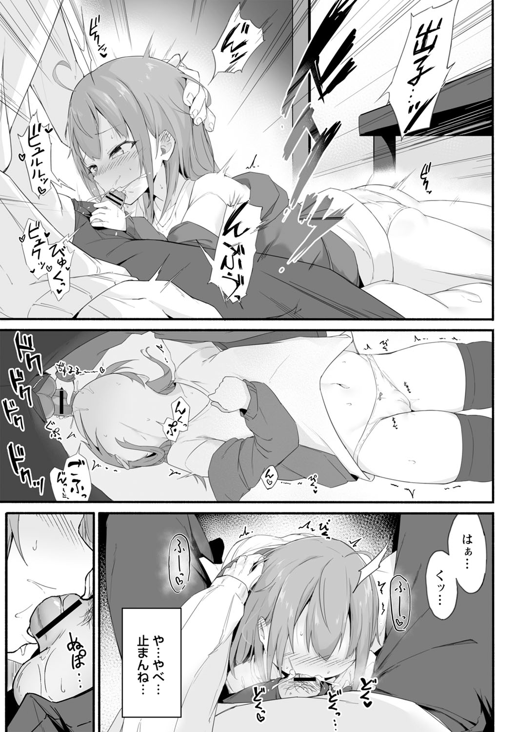 コミックトリガー vol.03 [DL版]