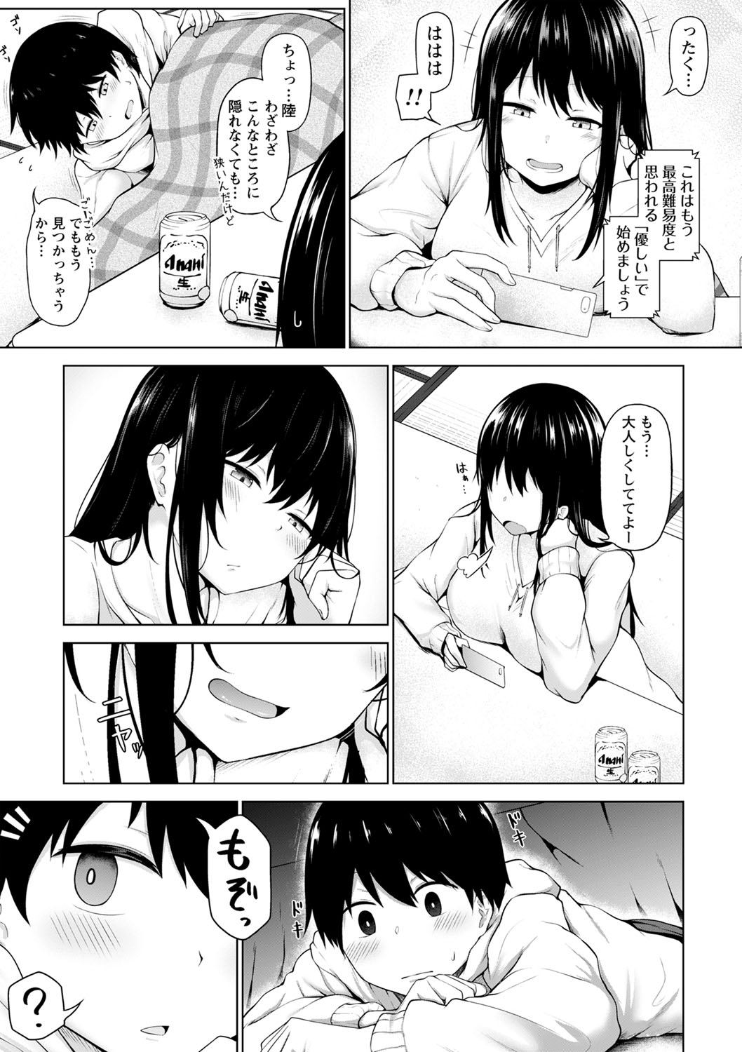 コミックトリガー vol.03 [DL版]