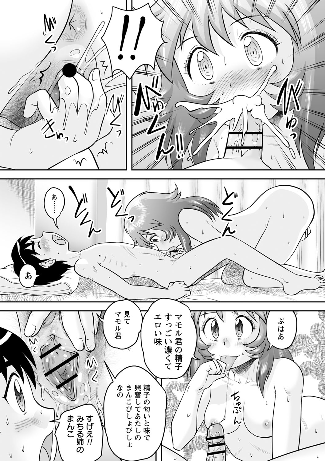 コミックトリガー vol.03 [DL版]