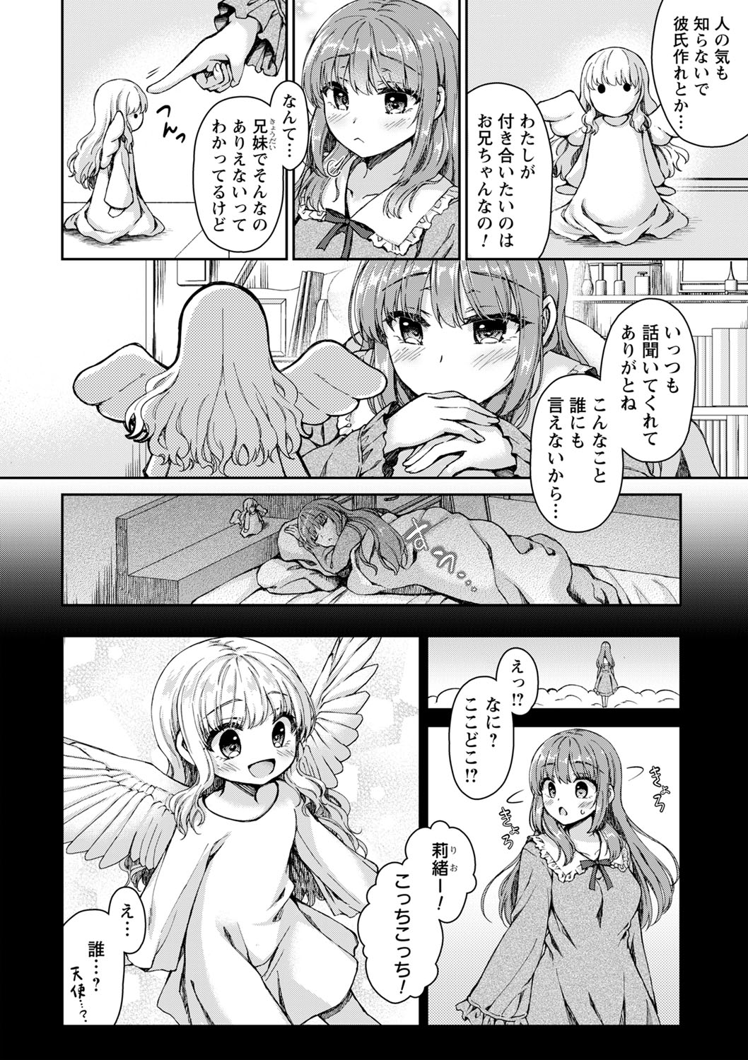 コミックトリガー vol.03 [DL版]