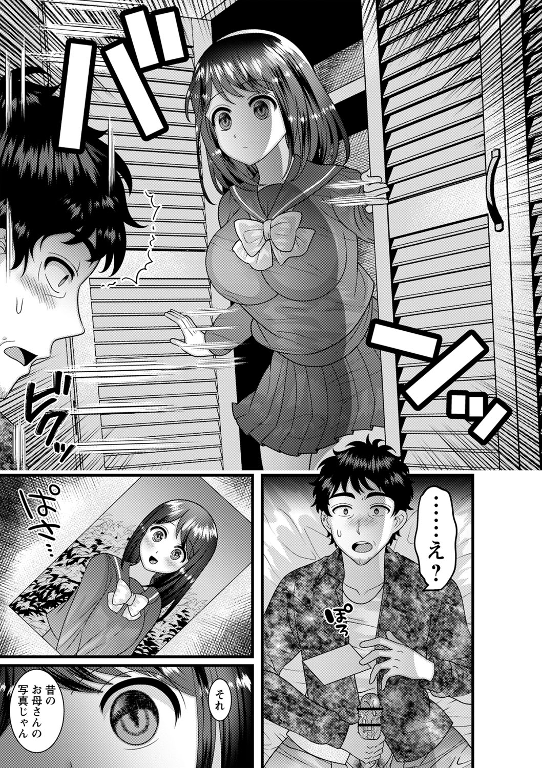 コミックトリガー vol.03 [DL版]