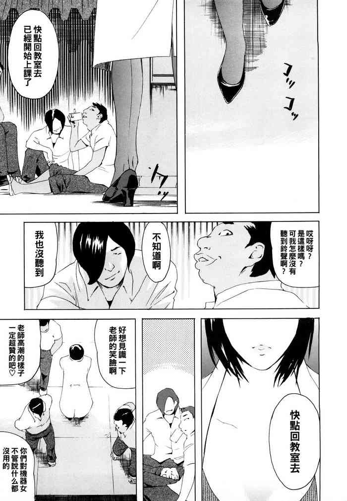 [Clone人間] マシーン (桃尻400%) [中国翻訳]