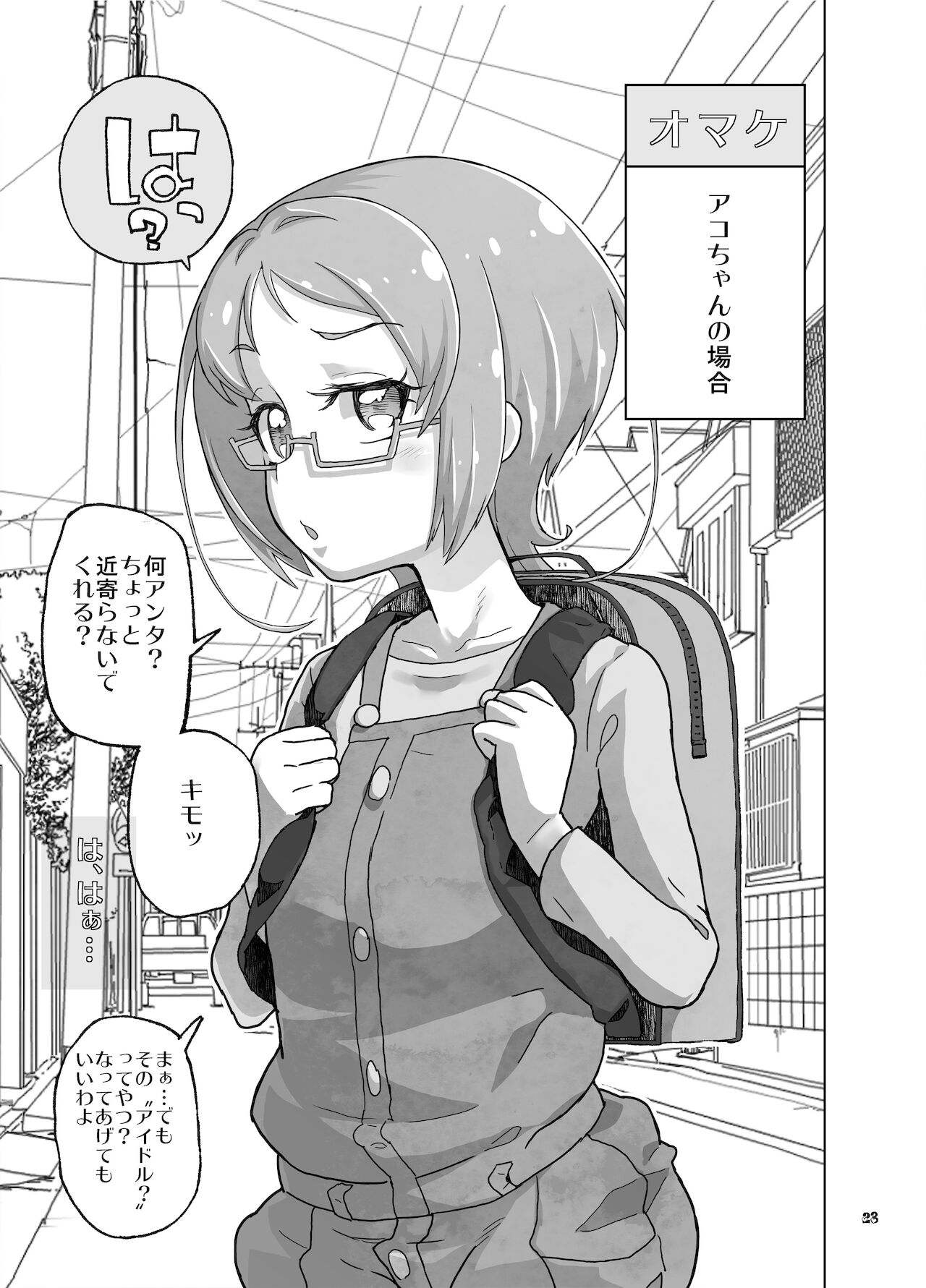 [くろほんやさん (山下クロヲ)] 天〇川きらら+ヒ〇ルダ+魔プリ 総集編 [DL版]