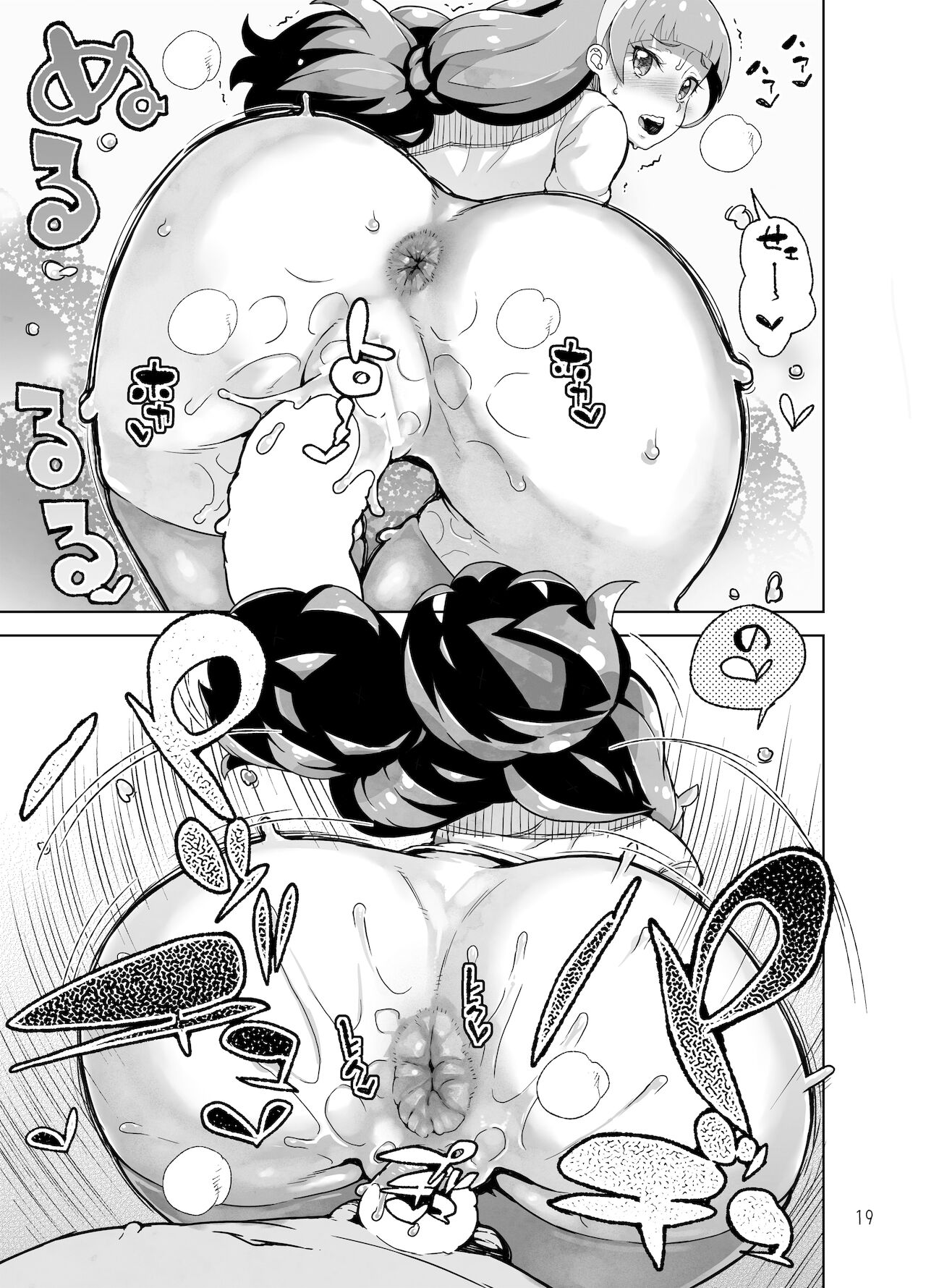 [くろほんやさん (山下クロヲ)] 天〇川きらら+ヒ〇ルダ+魔プリ 総集編 [DL版]