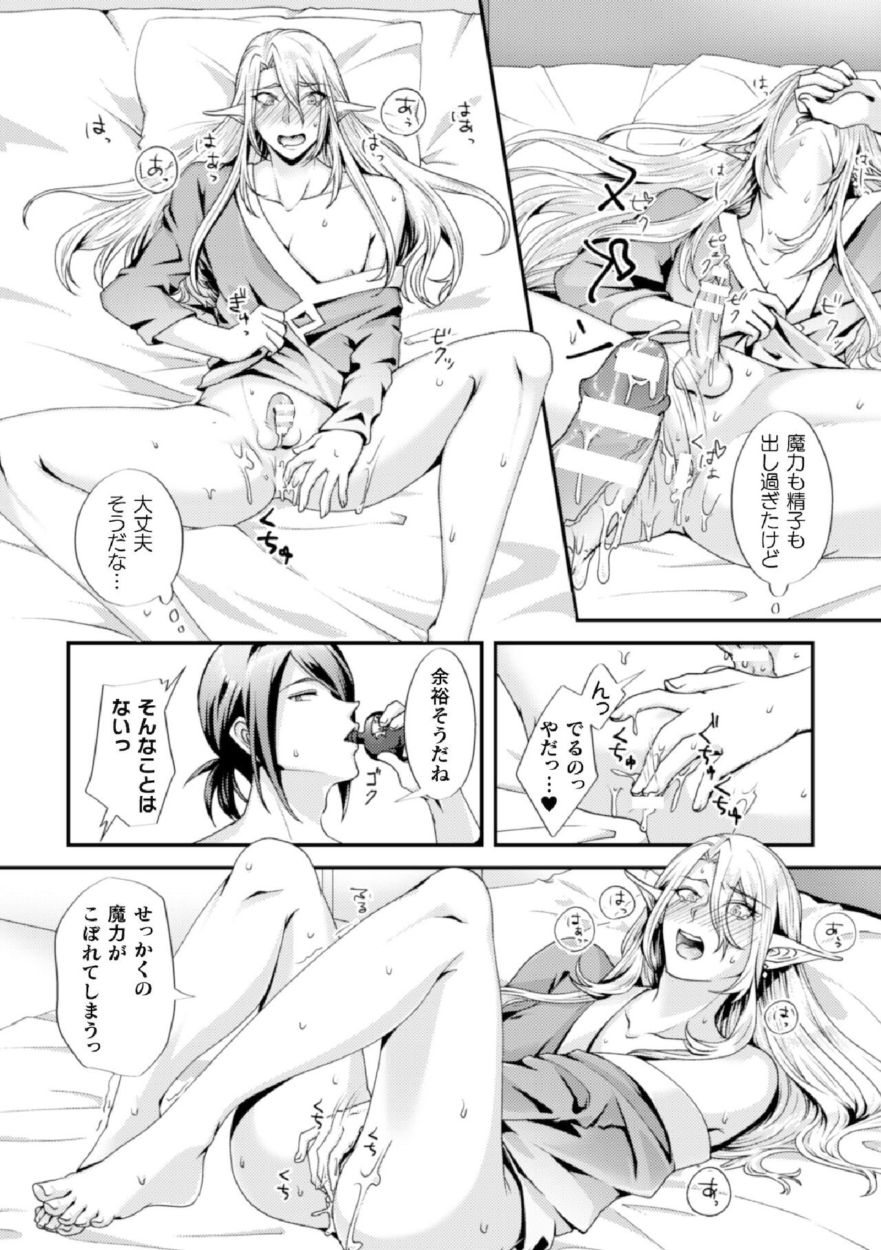 [キルタイムコミュニケーション] 騙されエルフの魔力循環～体内スライム増殖セックス!～