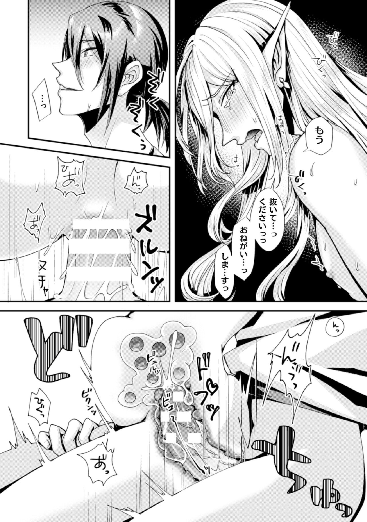 [キルタイムコミュニケーション] 騙されエルフの魔力循環～体内スライム増殖セックス!～