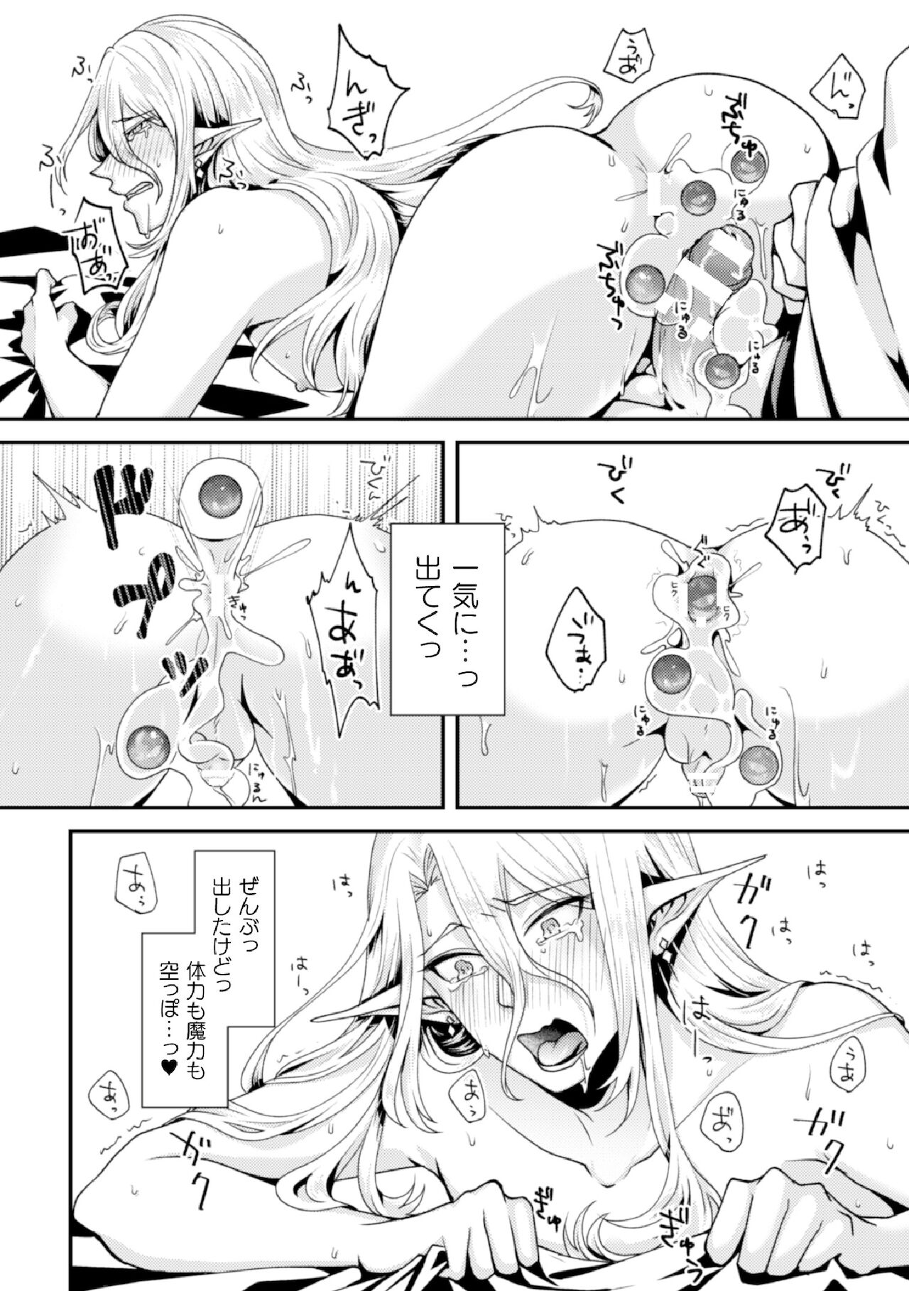 [キルタイムコミュニケーション] 騙されエルフの魔力循環～体内スライム増殖セックス!～