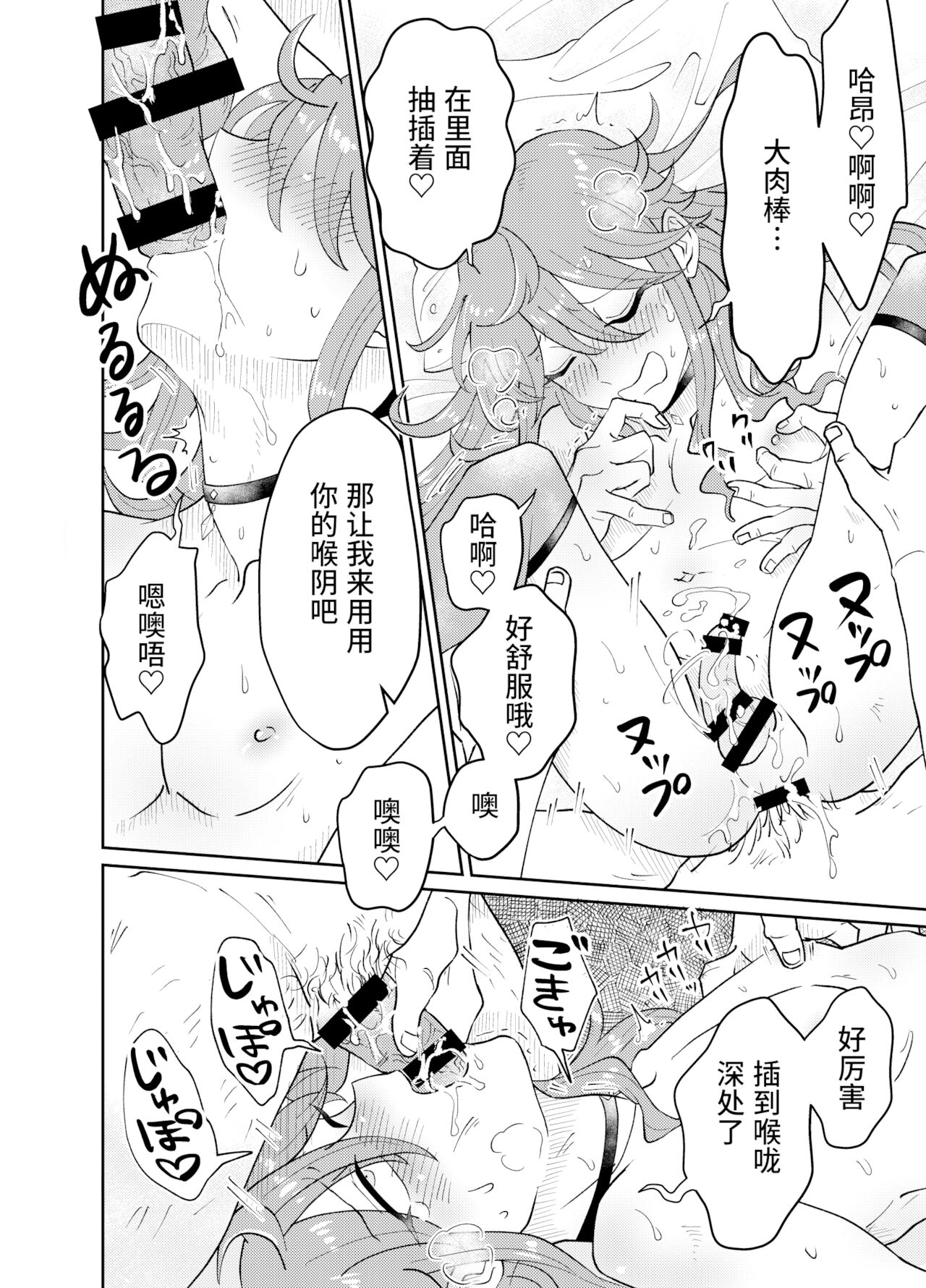 [blue lung] パパ活男子メス犬化計画 [中国翻訳]