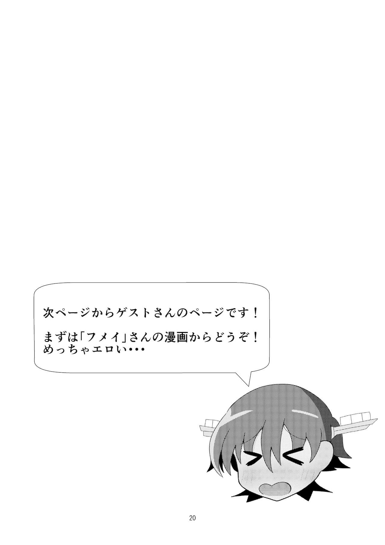 [ミョンタズム (ふぁんたずむ)] 比叡とHしたい!!3 (艦隊これくしょん -艦これ-) [DL版]