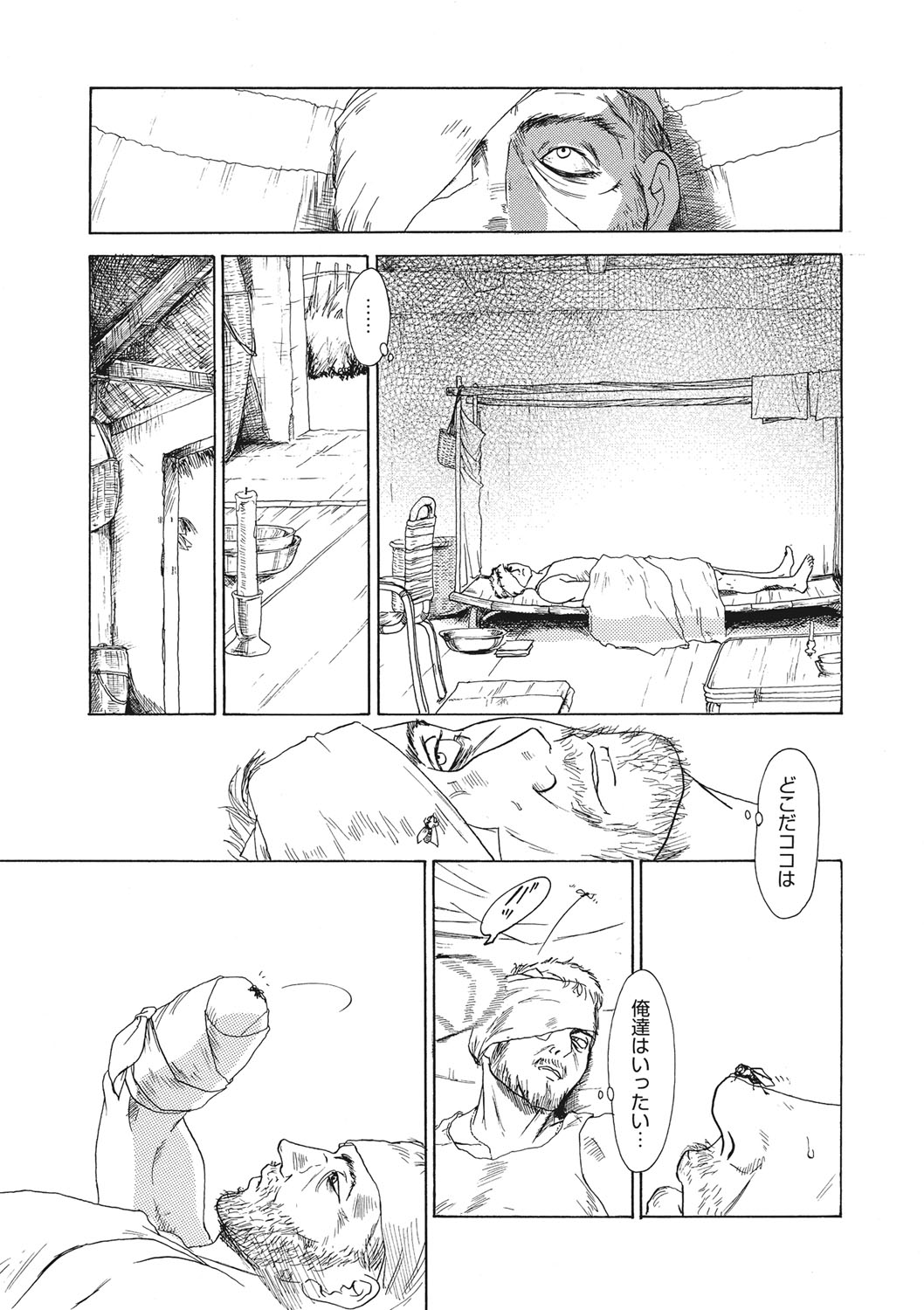 コミックメガストアDEEP Vol.36 [DL版]