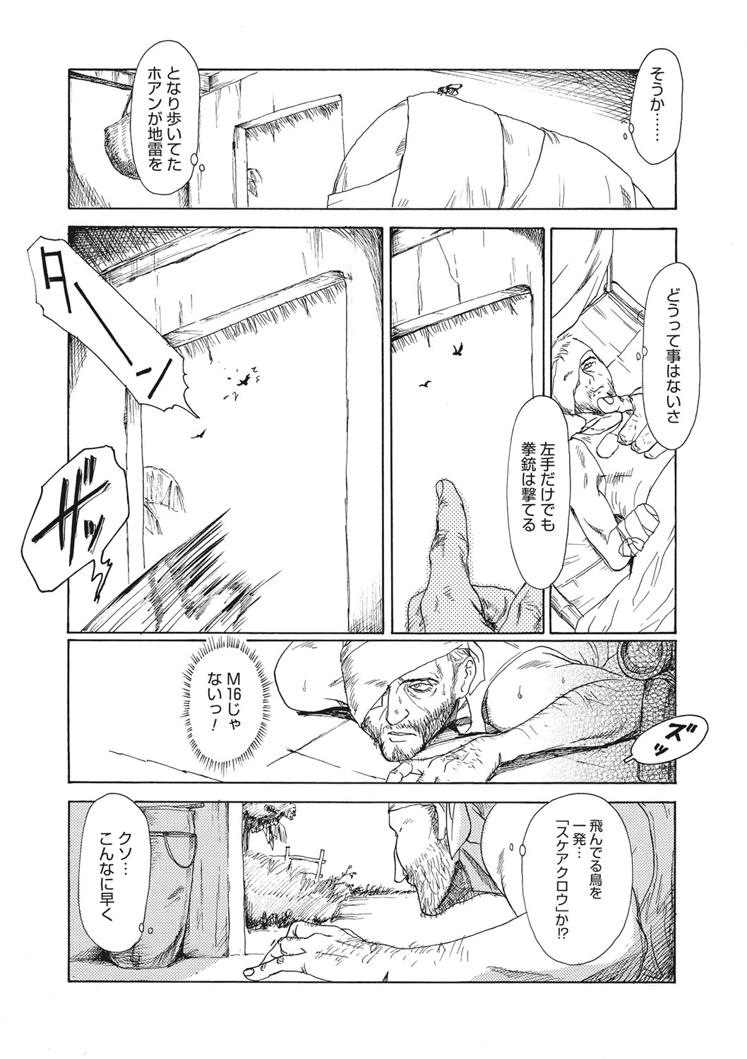 コミックメガストアDEEP Vol.36 [DL版]